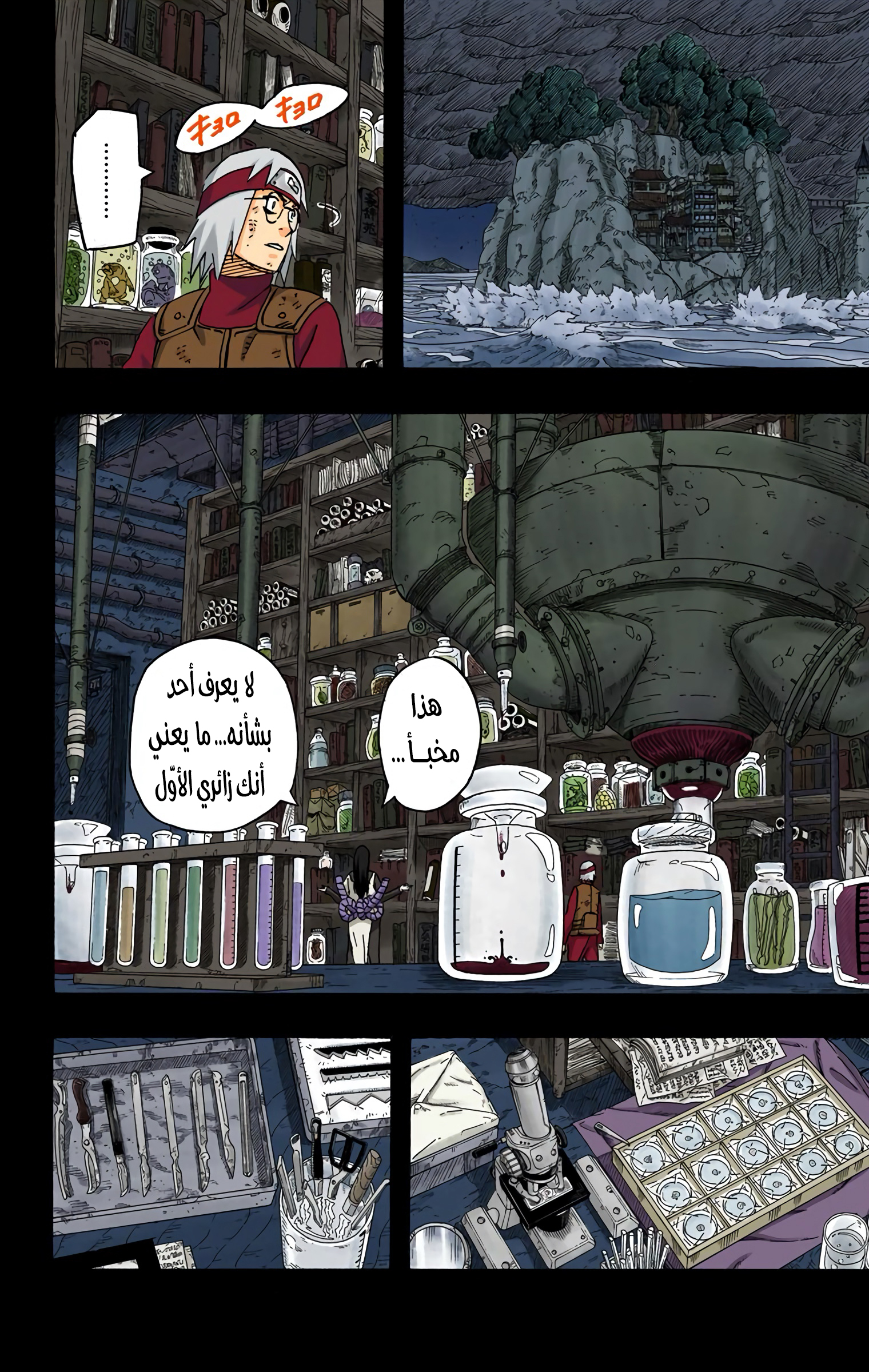 Read Naruto AR Manga Online