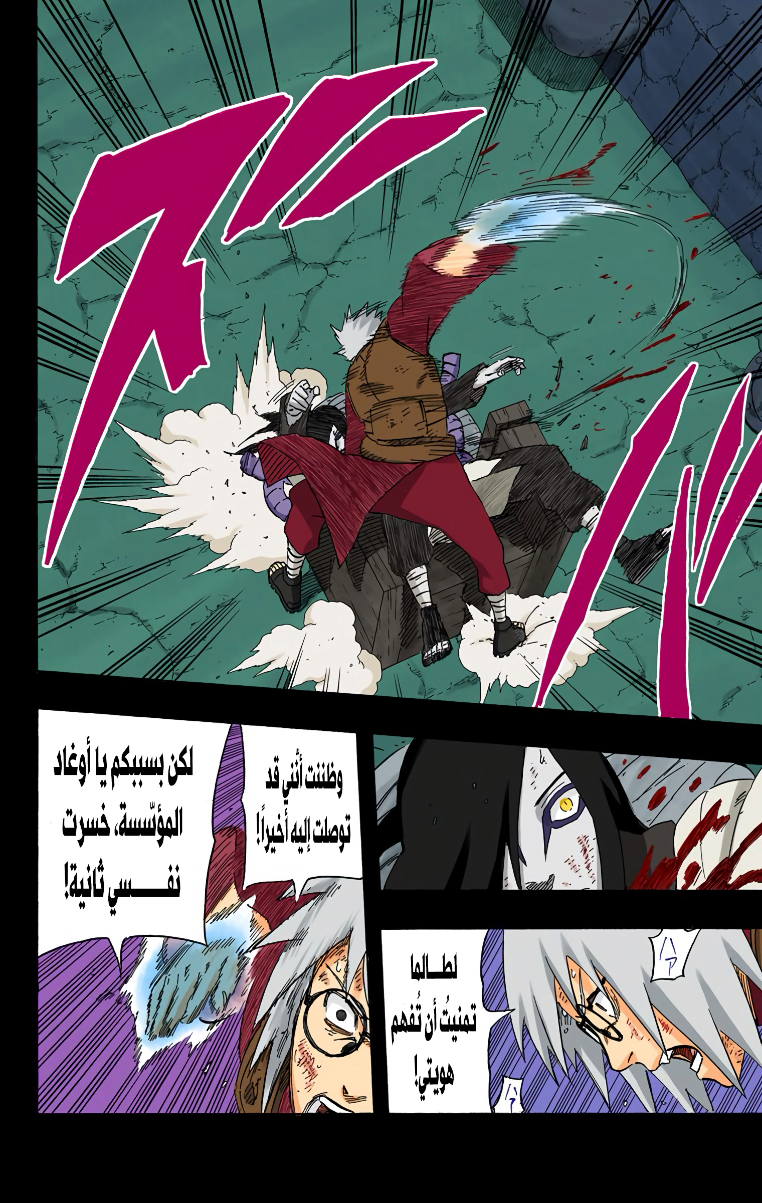 Read Naruto AR Manga Online