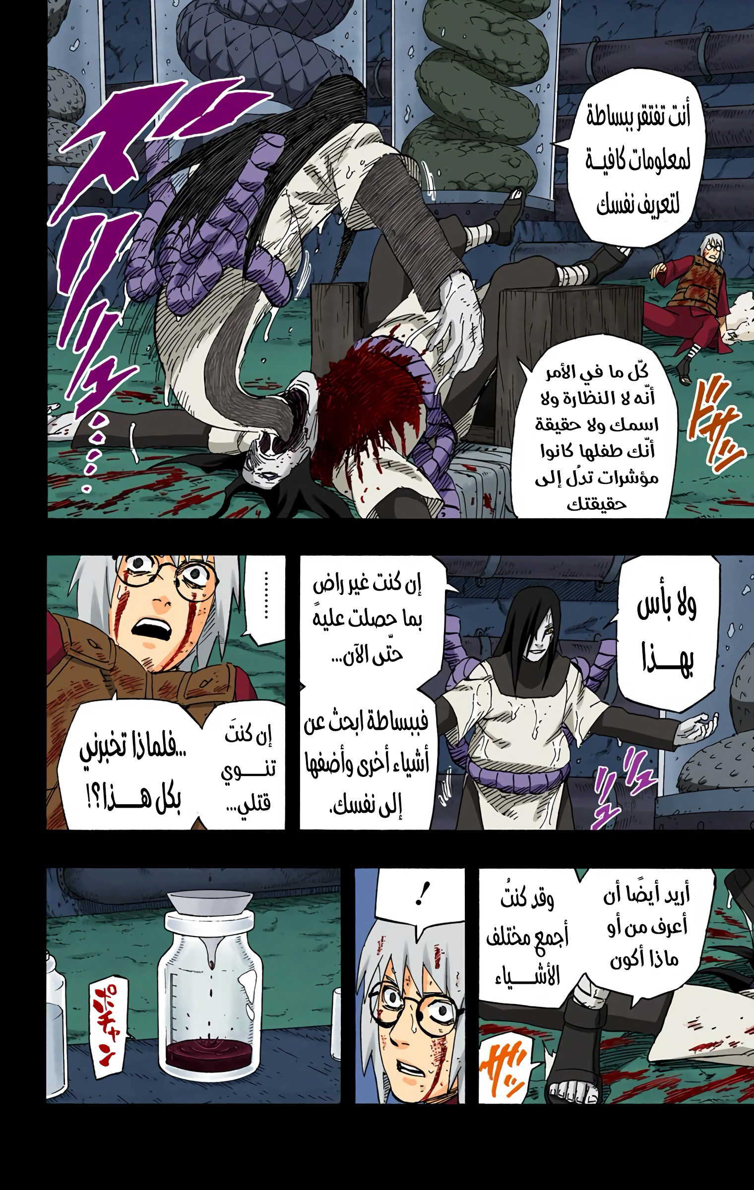 Read Naruto AR Manga Online