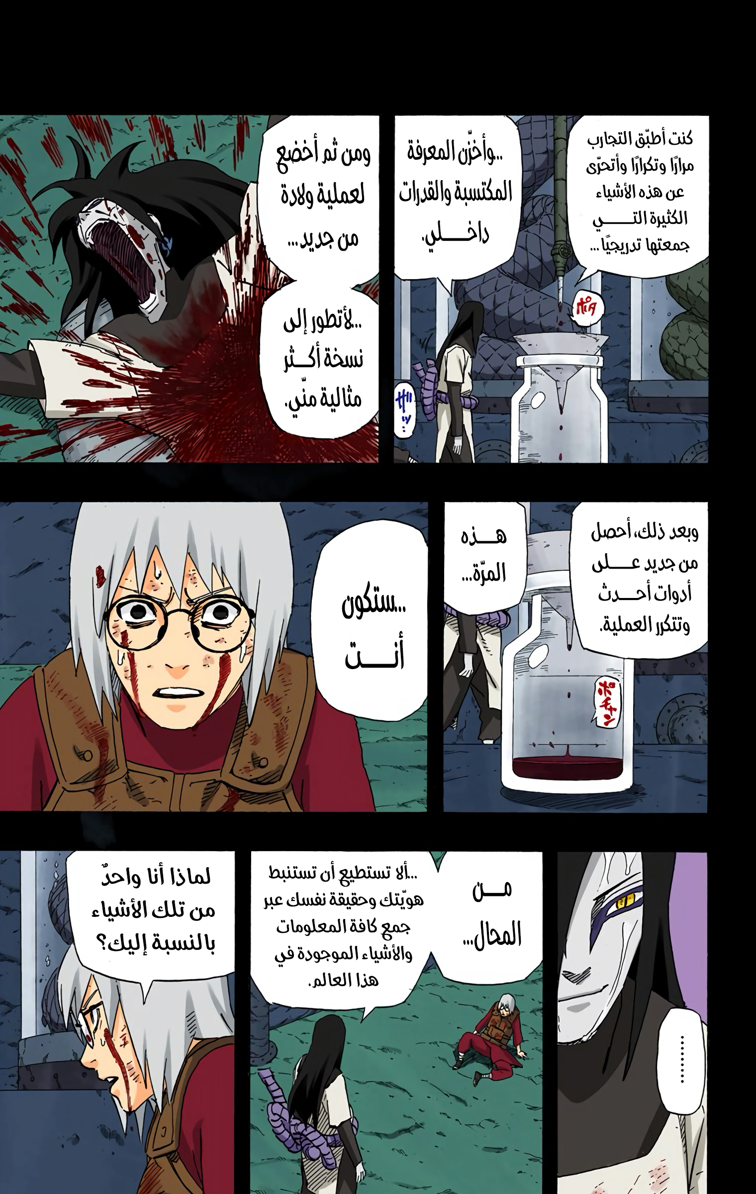 Read Naruto AR Manga Online