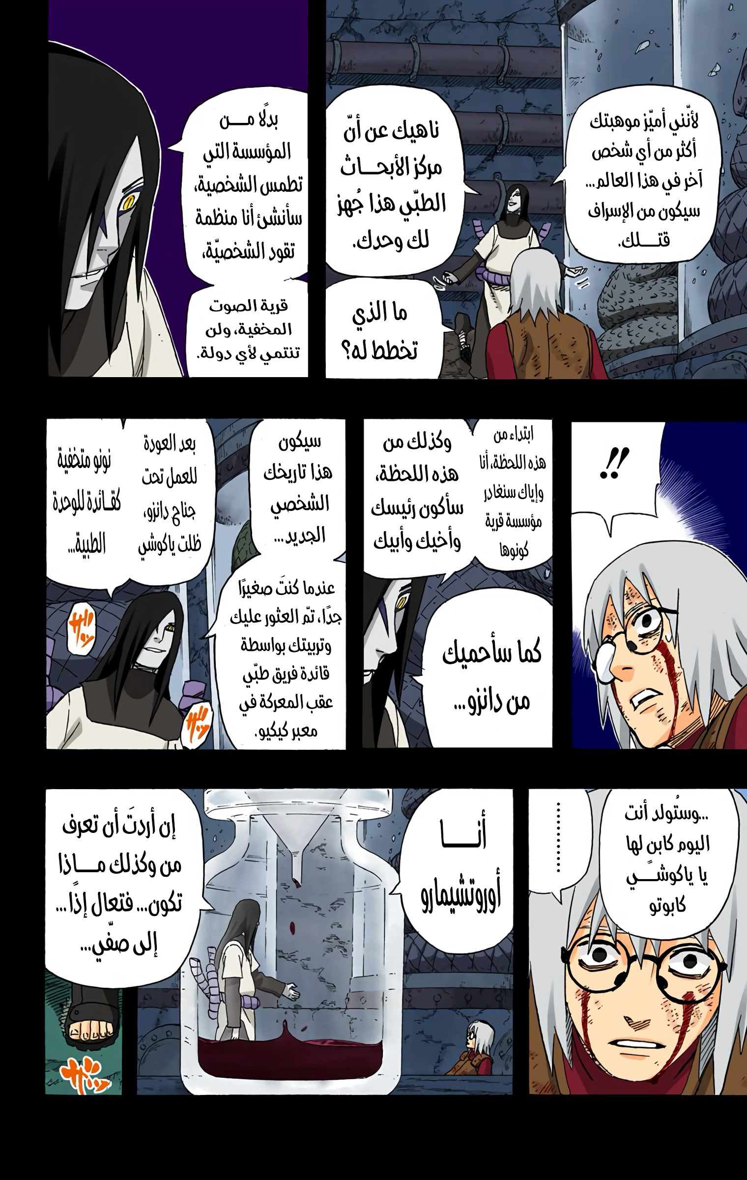 Read Naruto AR Manga Online
