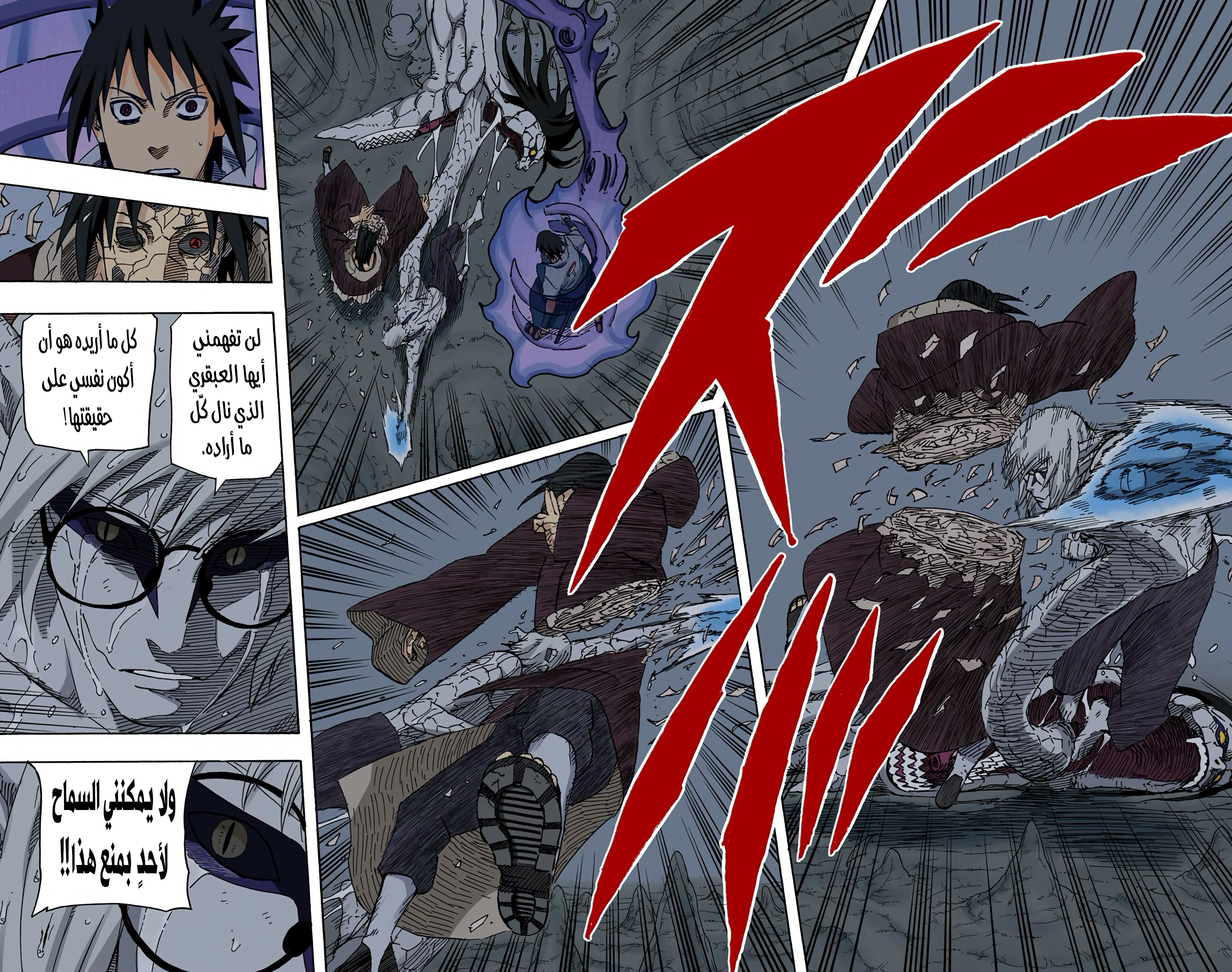 Read Naruto AR Manga Online
