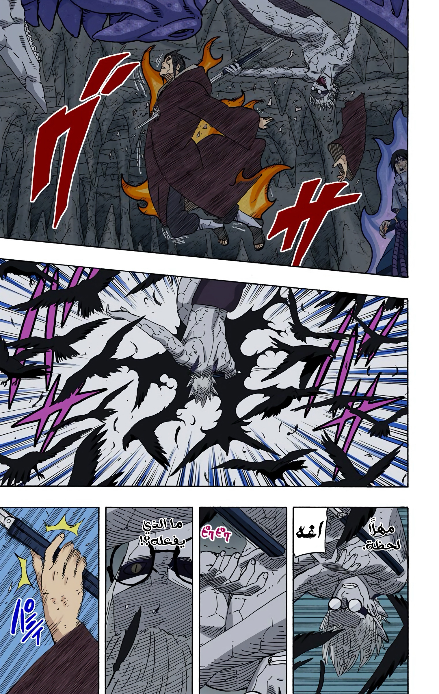 Read Naruto AR Manga Online
