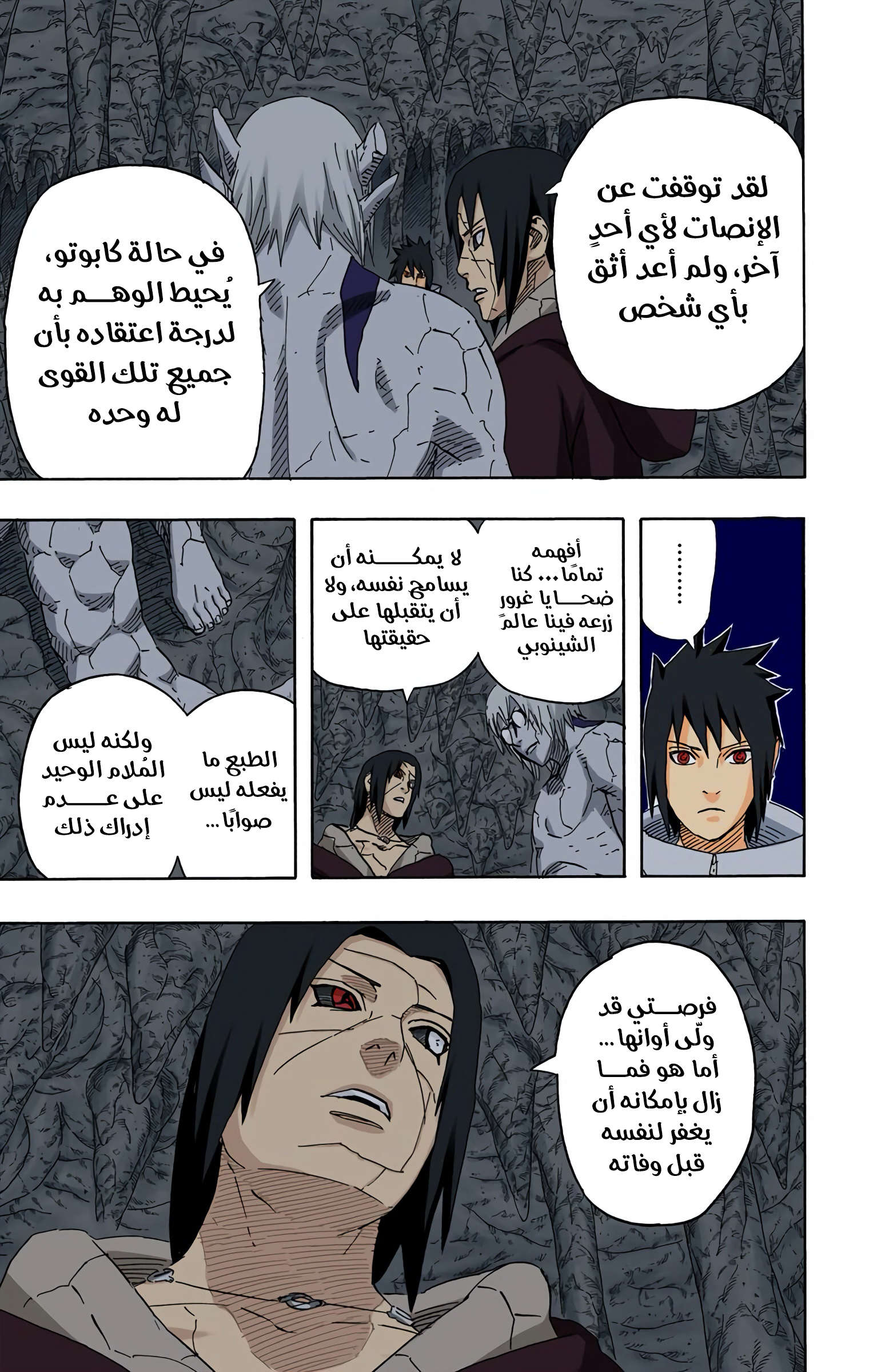 Read Naruto AR Manga Online