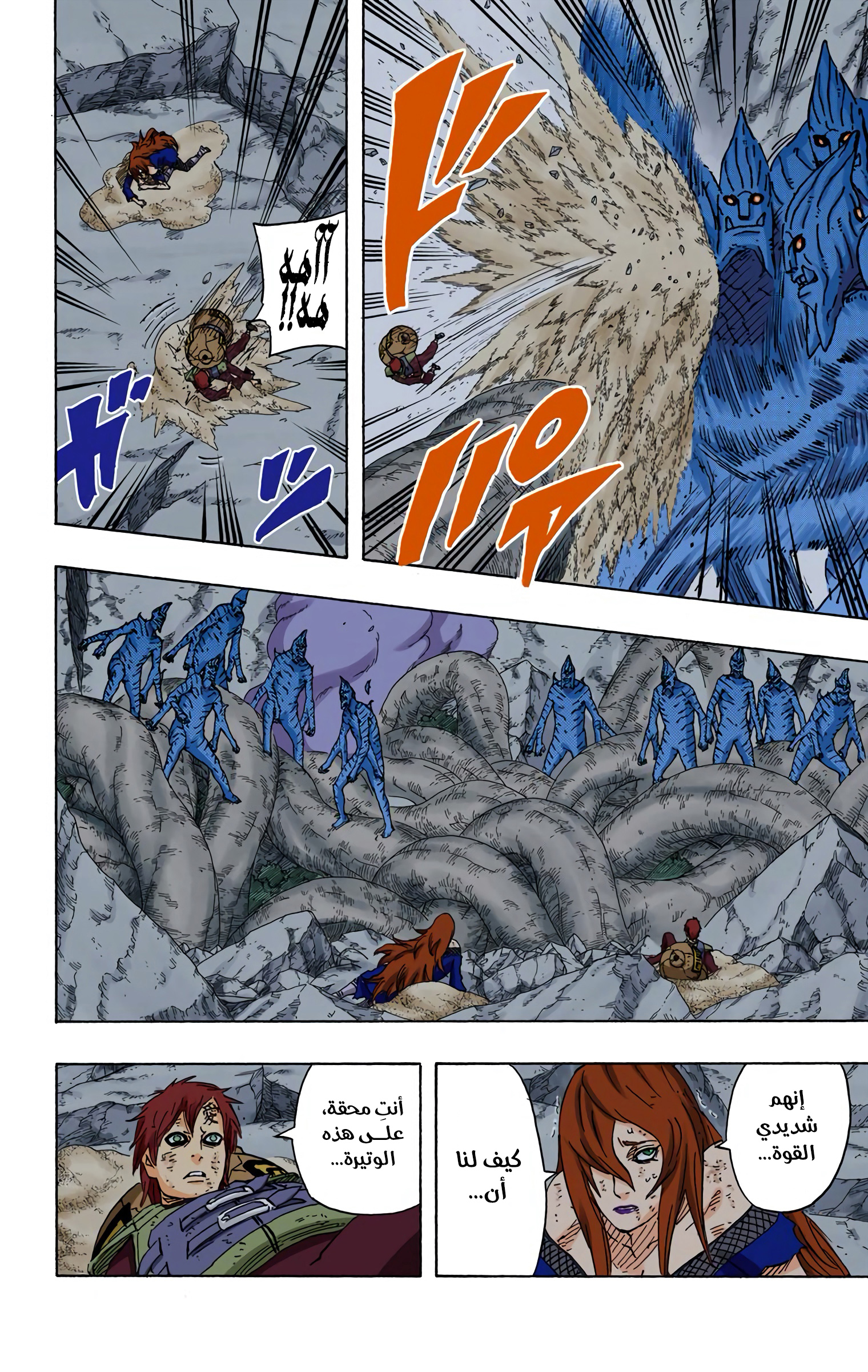 Read Naruto AR Manga Online