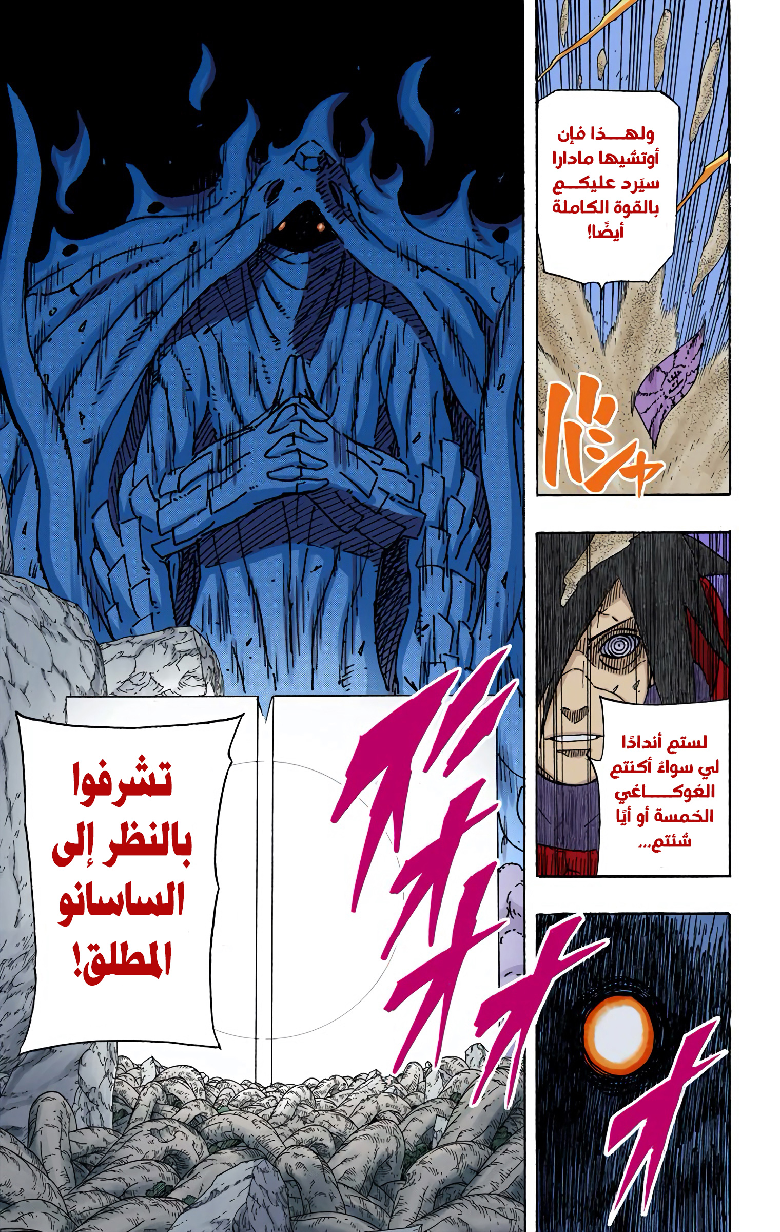 Read Naruto AR Manga Online