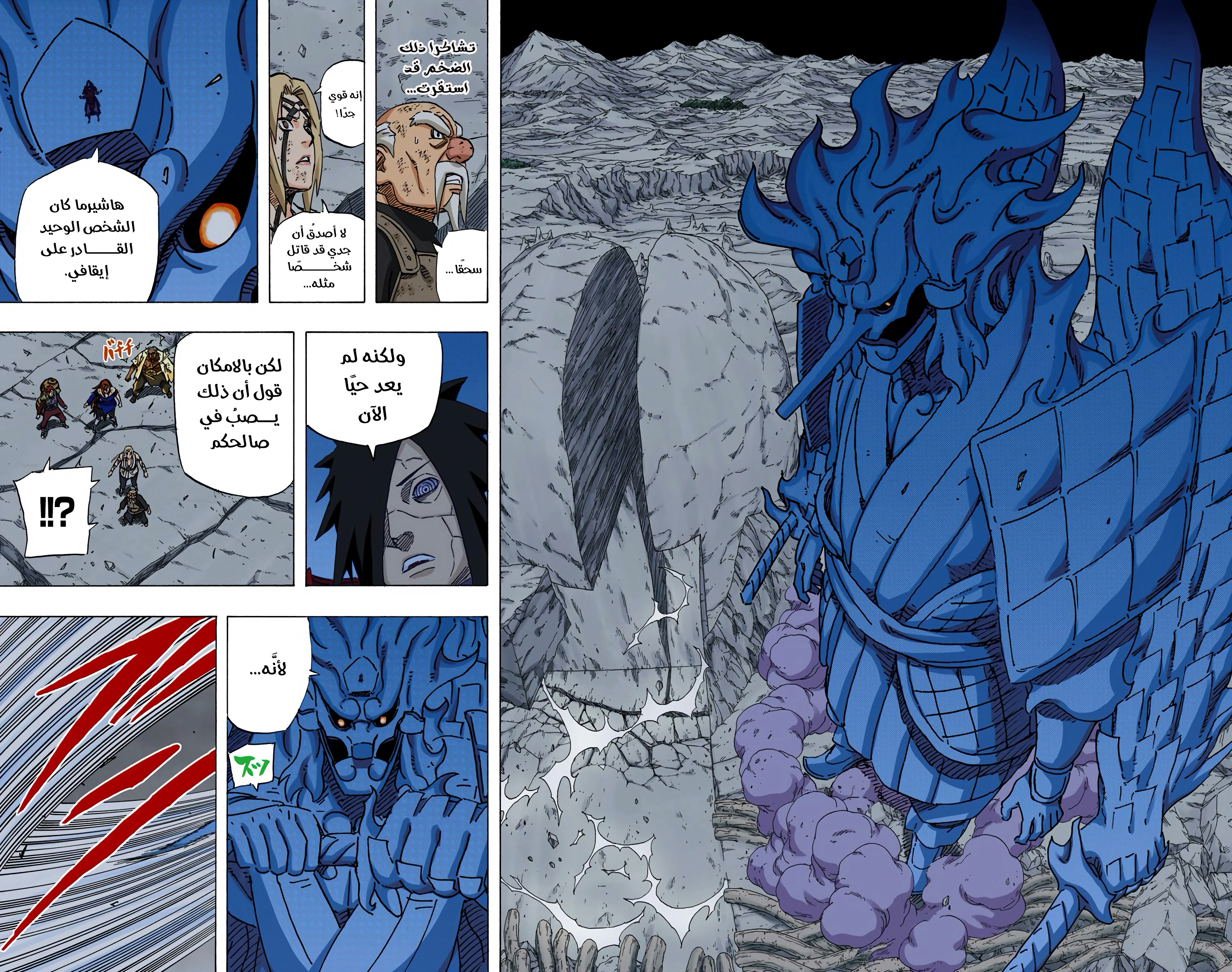 Read Naruto AR Manga Online