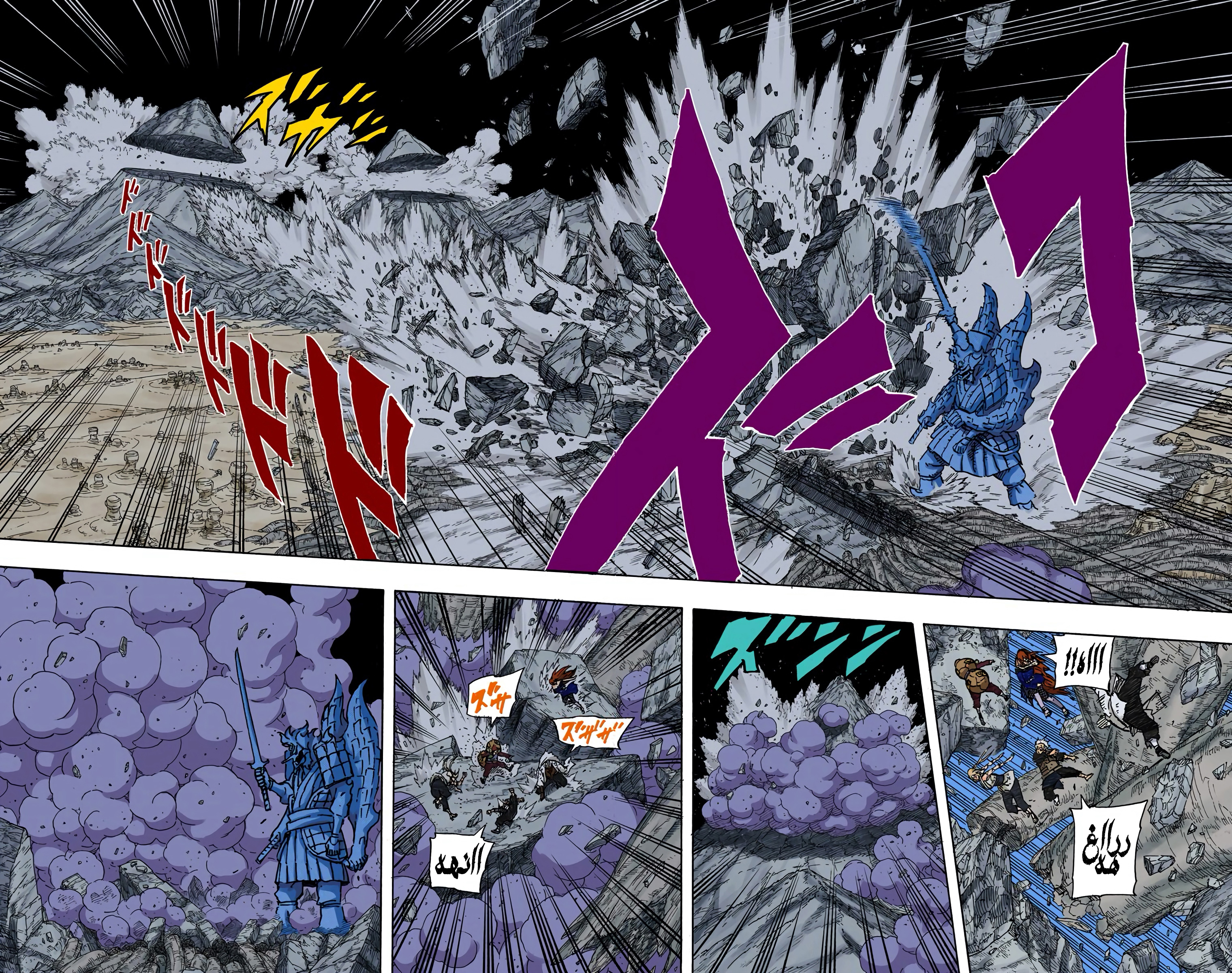 Read Naruto AR Manga Online