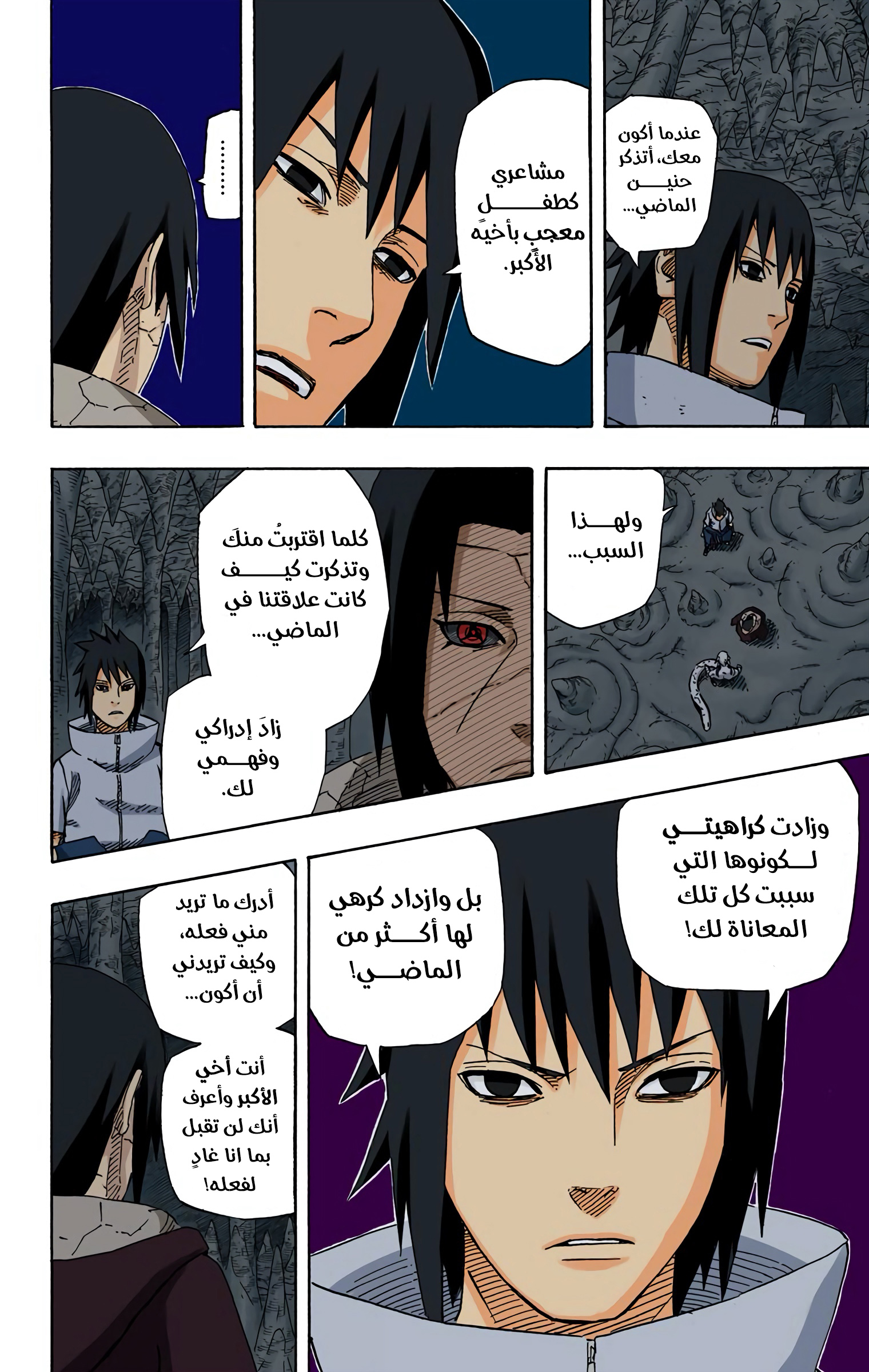 Read Naruto AR Manga Online