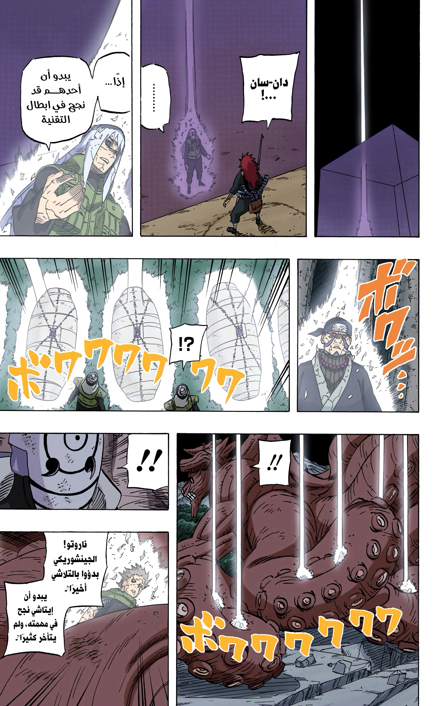 Read Naruto AR Manga Online