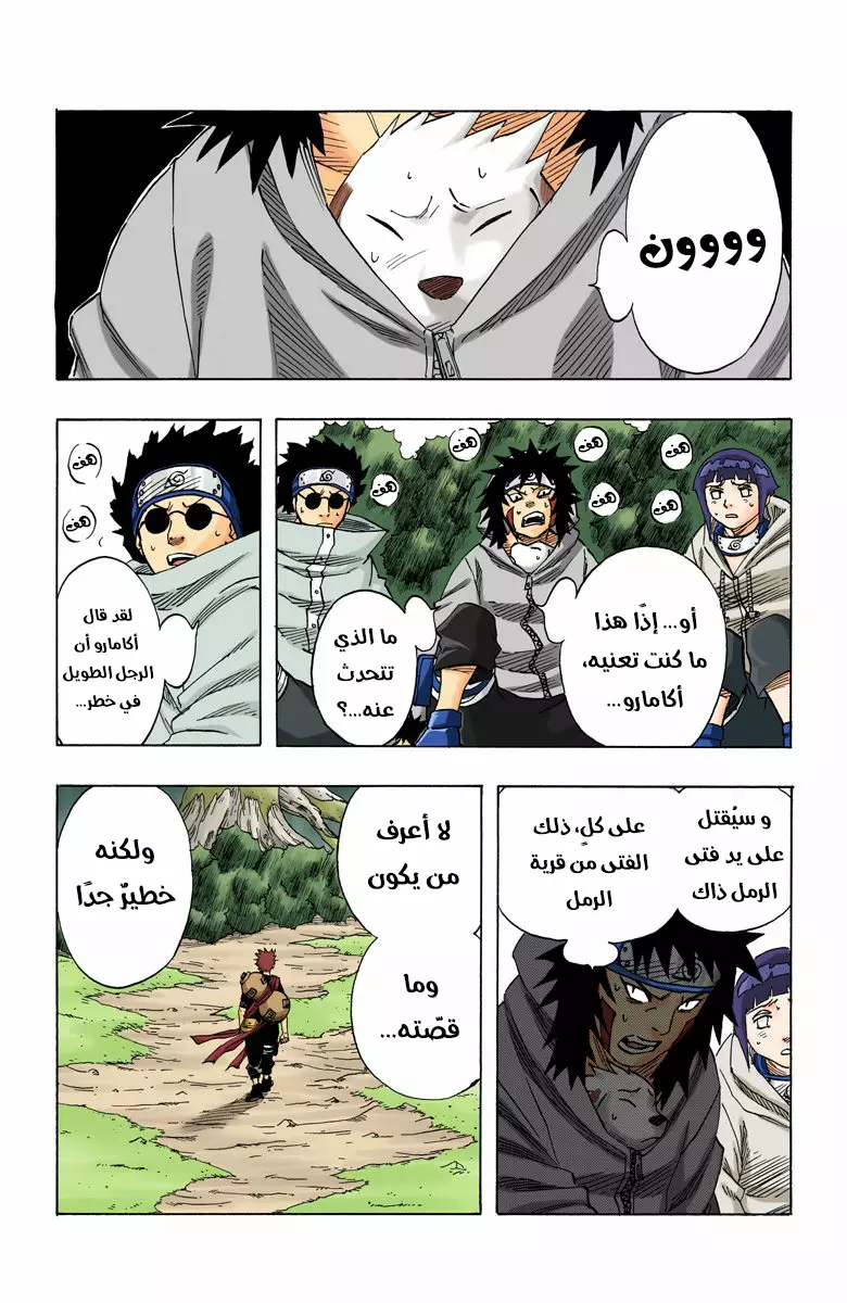 Read Naruto AR Manga Online