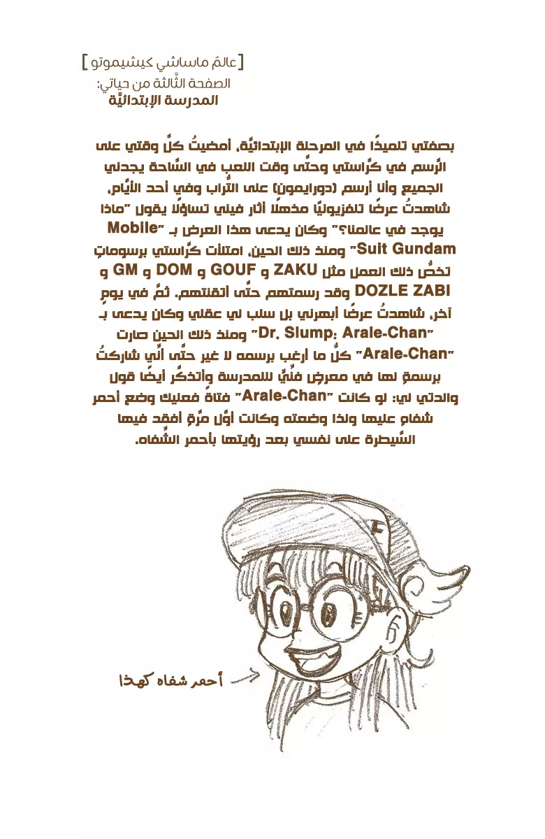 Read Naruto AR Manga Online