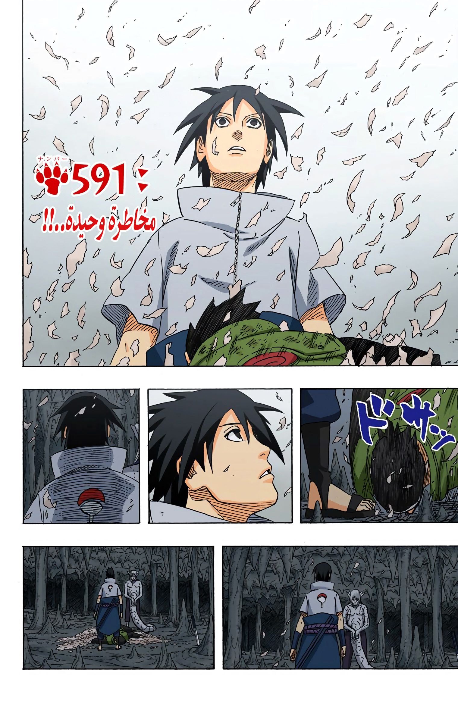 Read Naruto AR Manga Online