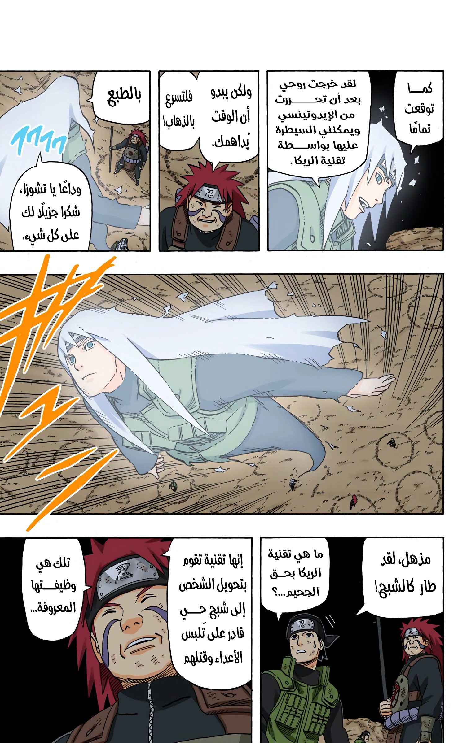 Read Naruto AR Manga Online