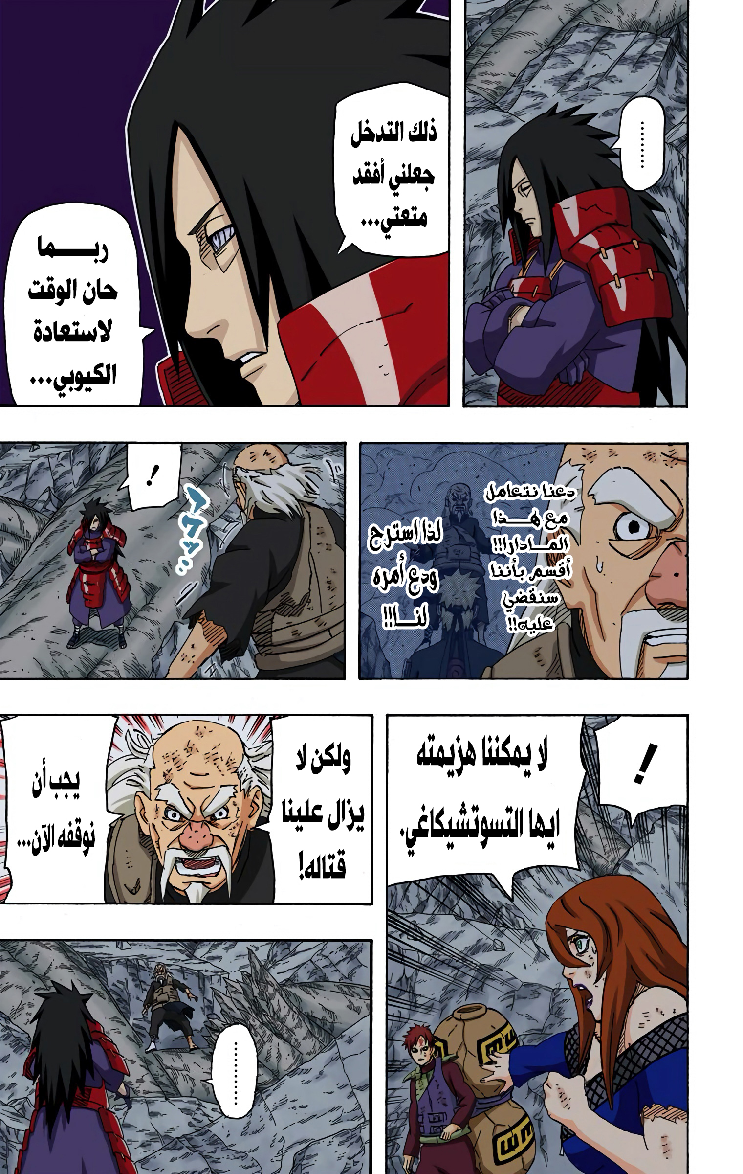 Read Naruto AR Manga Online
