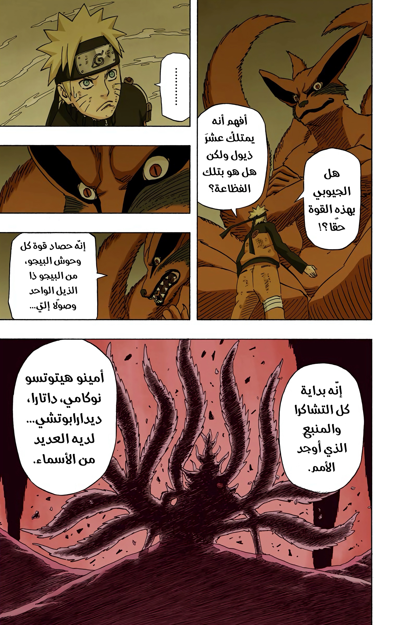 Read Naruto AR Manga Online
