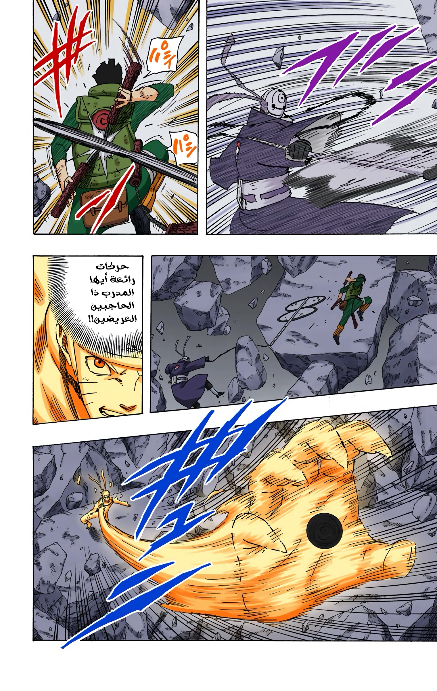 Read Naruto AR Manga Online