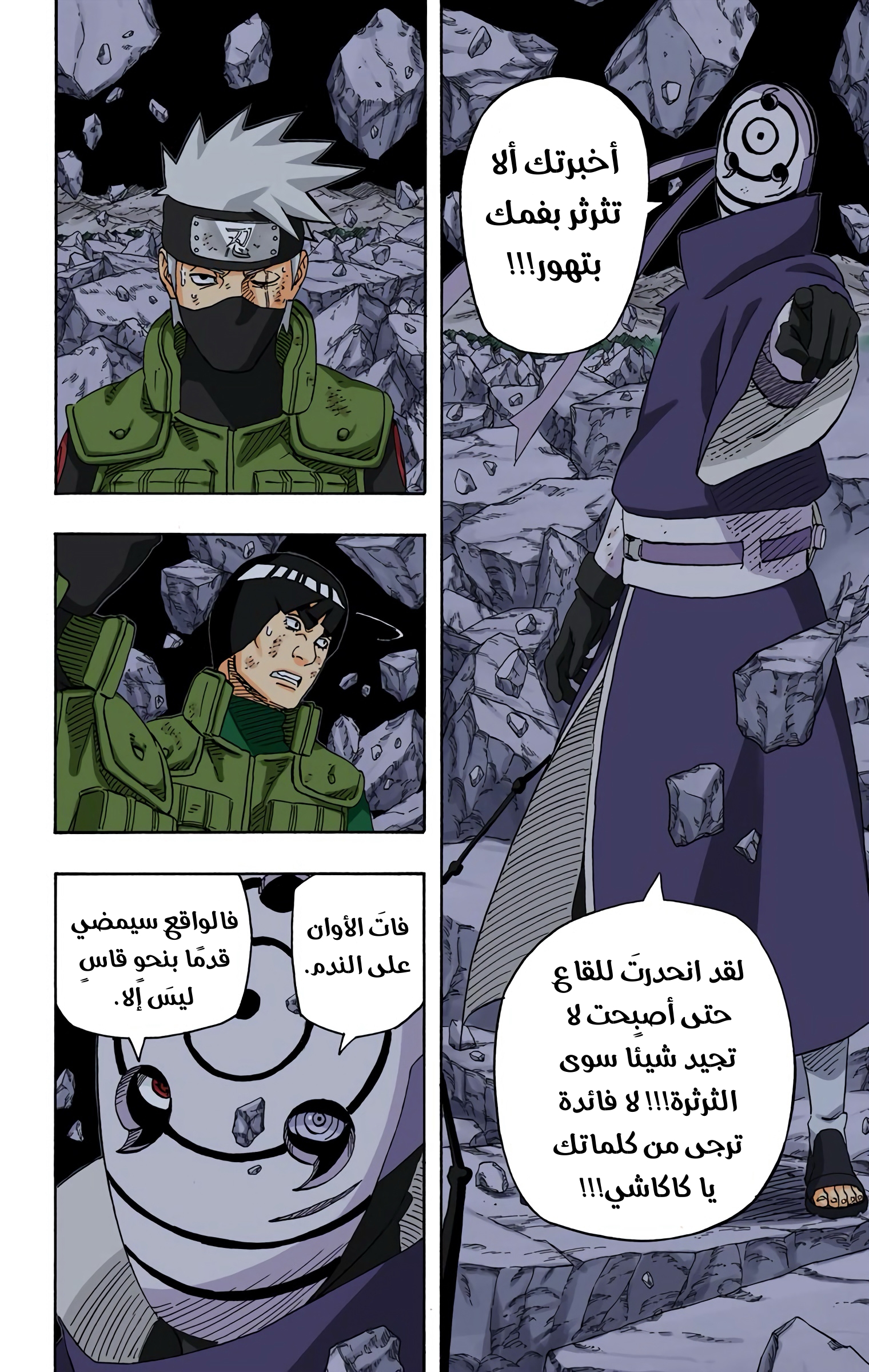 Read Naruto AR Manga Online