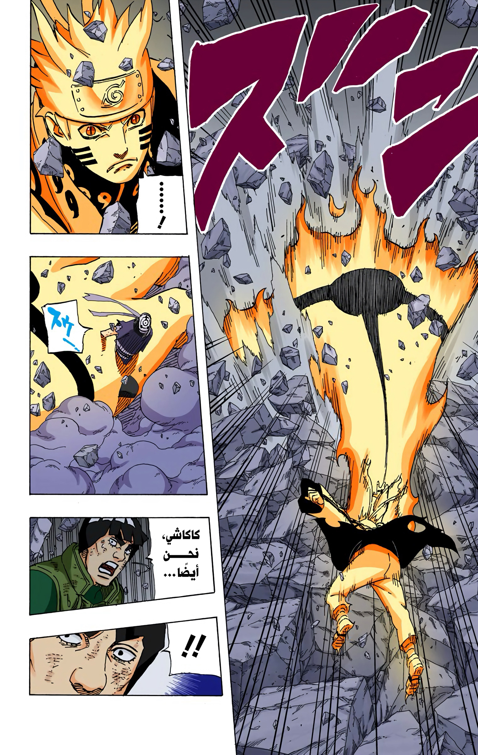 Read Naruto AR Manga Online