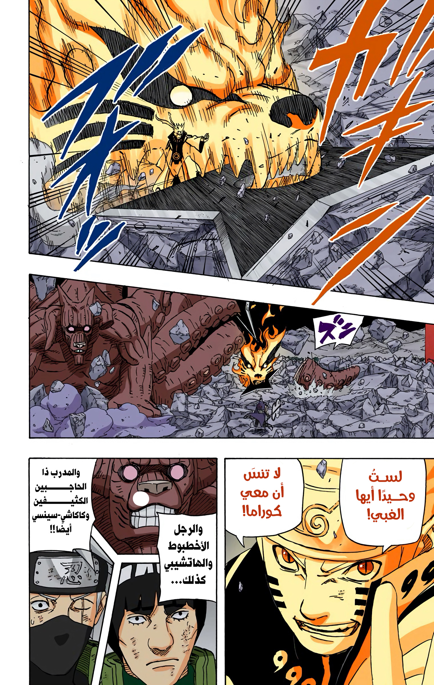 Read Naruto AR Manga Online