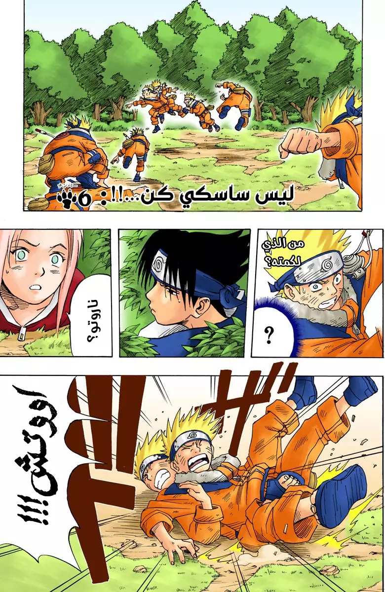 Read Naruto AR Manga Online