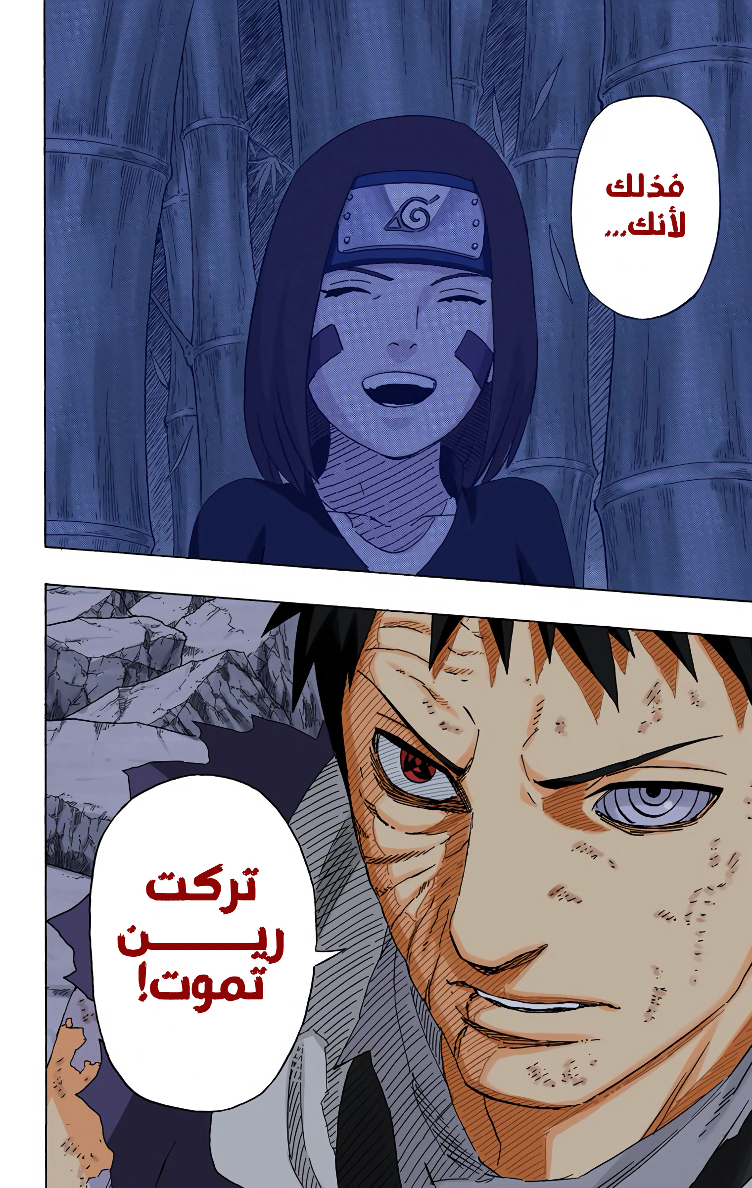 Read Naruto AR Manga Online