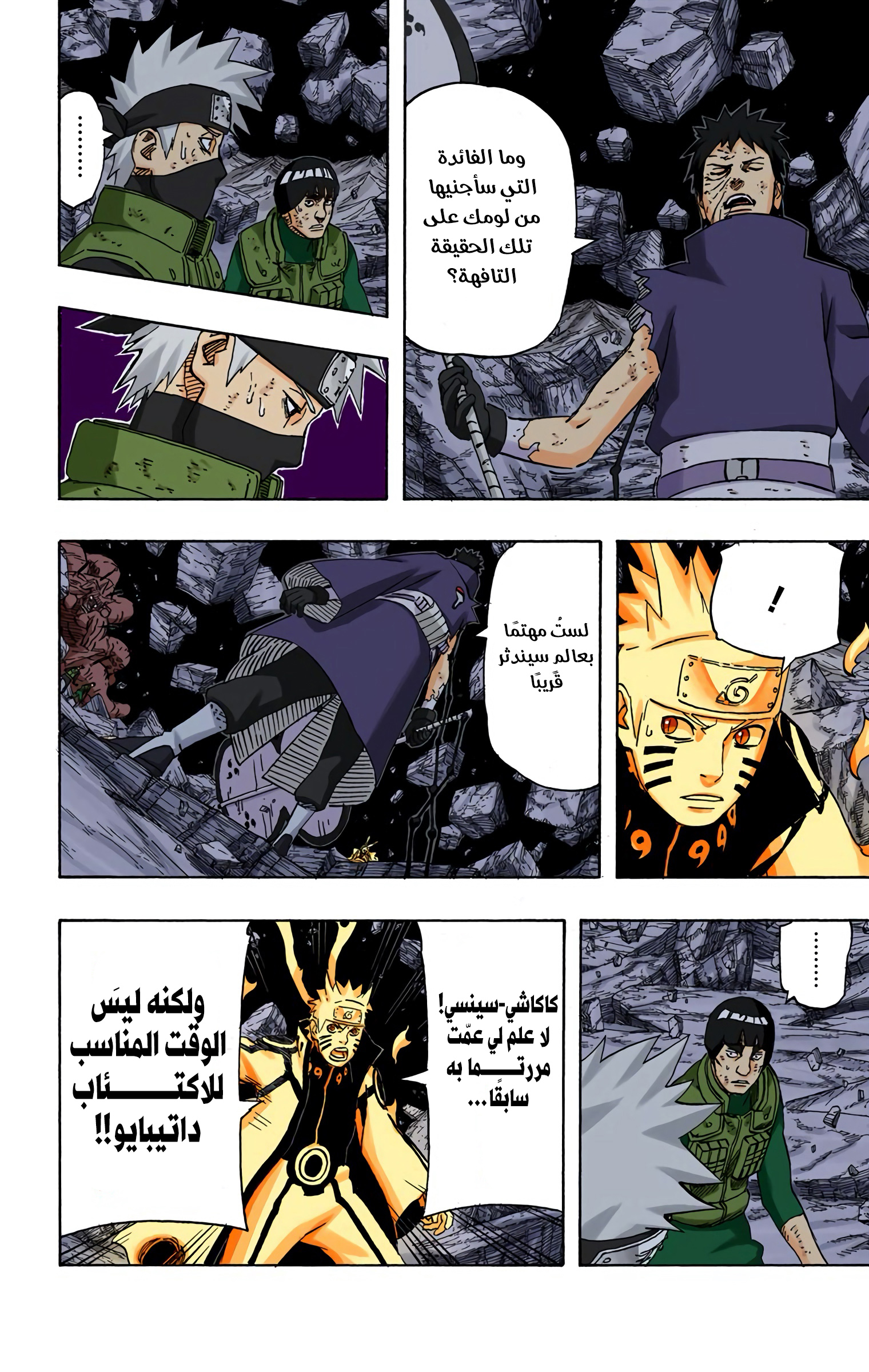 Read Naruto AR Manga Online