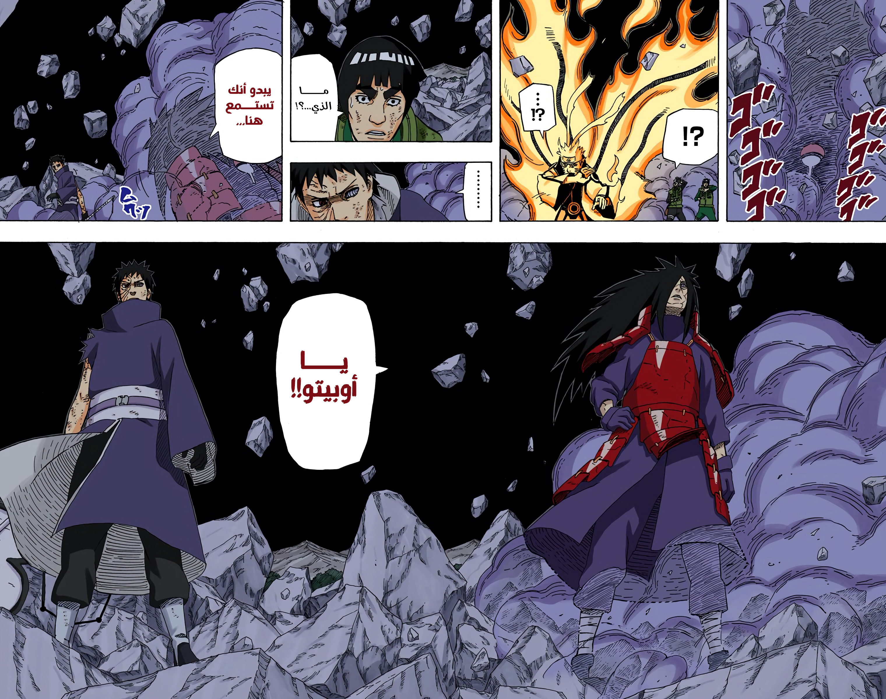 Read Naruto AR Manga Online