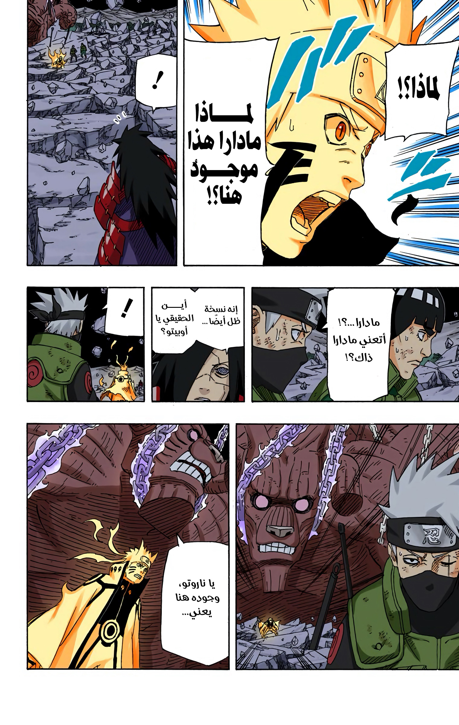 Read Naruto AR Manga Online