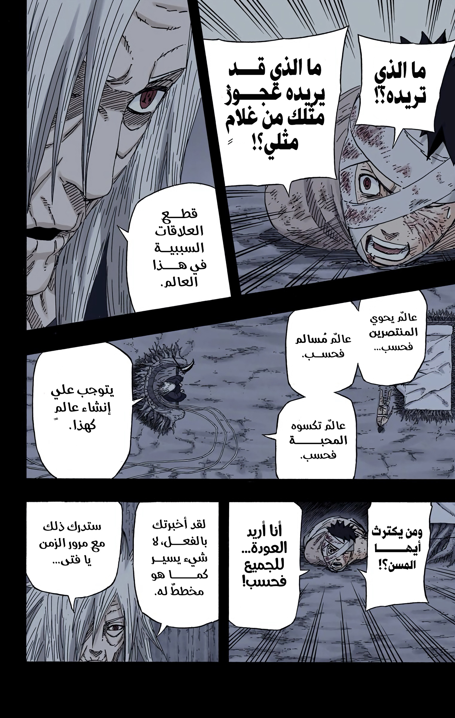 Read Naruto AR Manga Online
