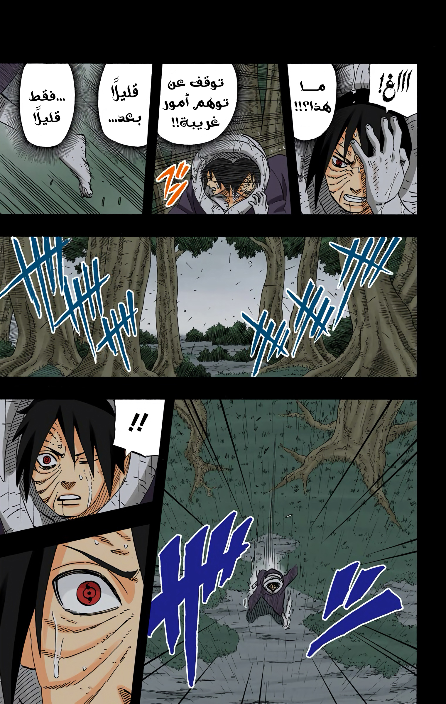Read Naruto AR Manga Online