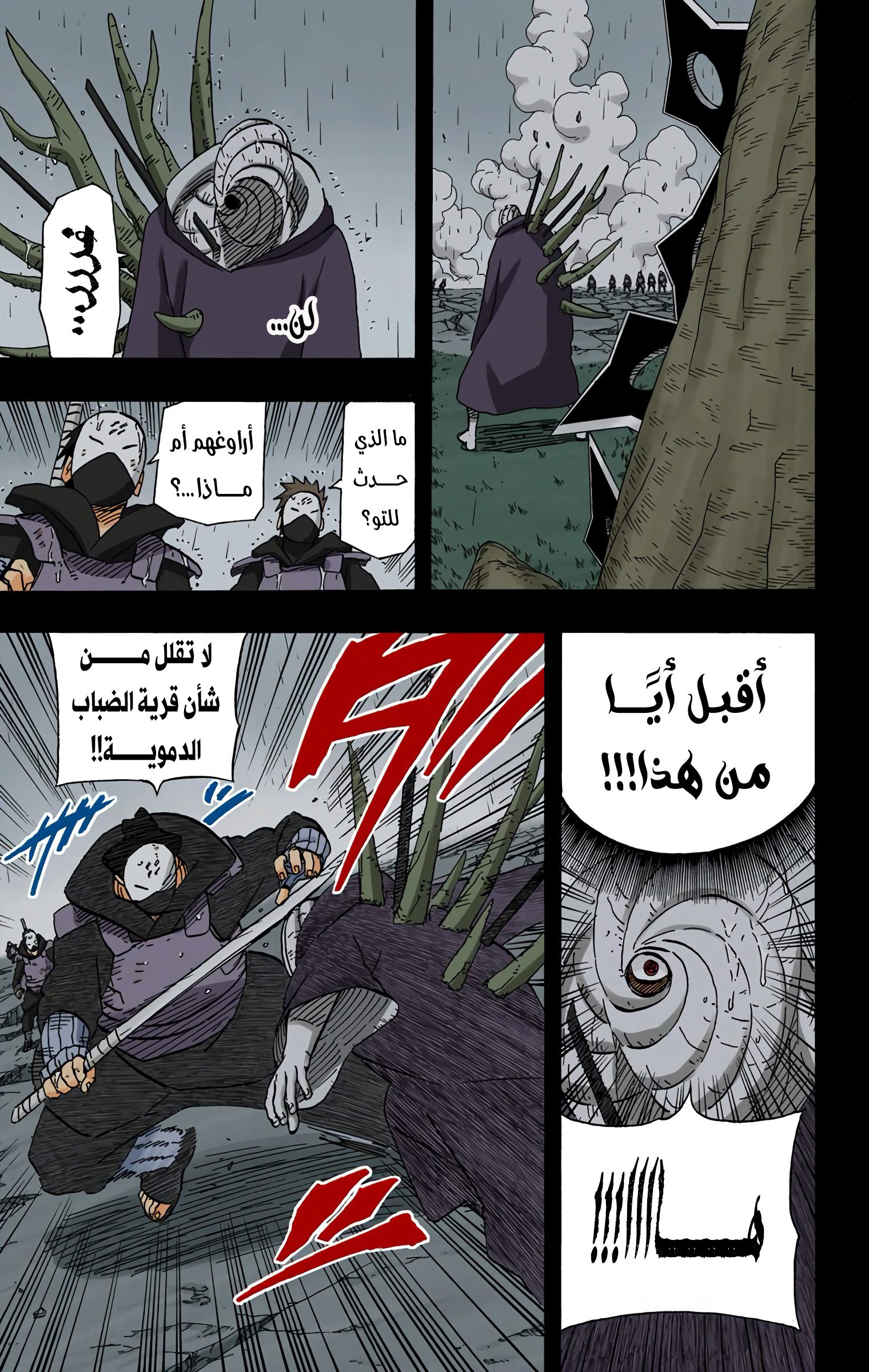 Read Naruto AR Manga Online