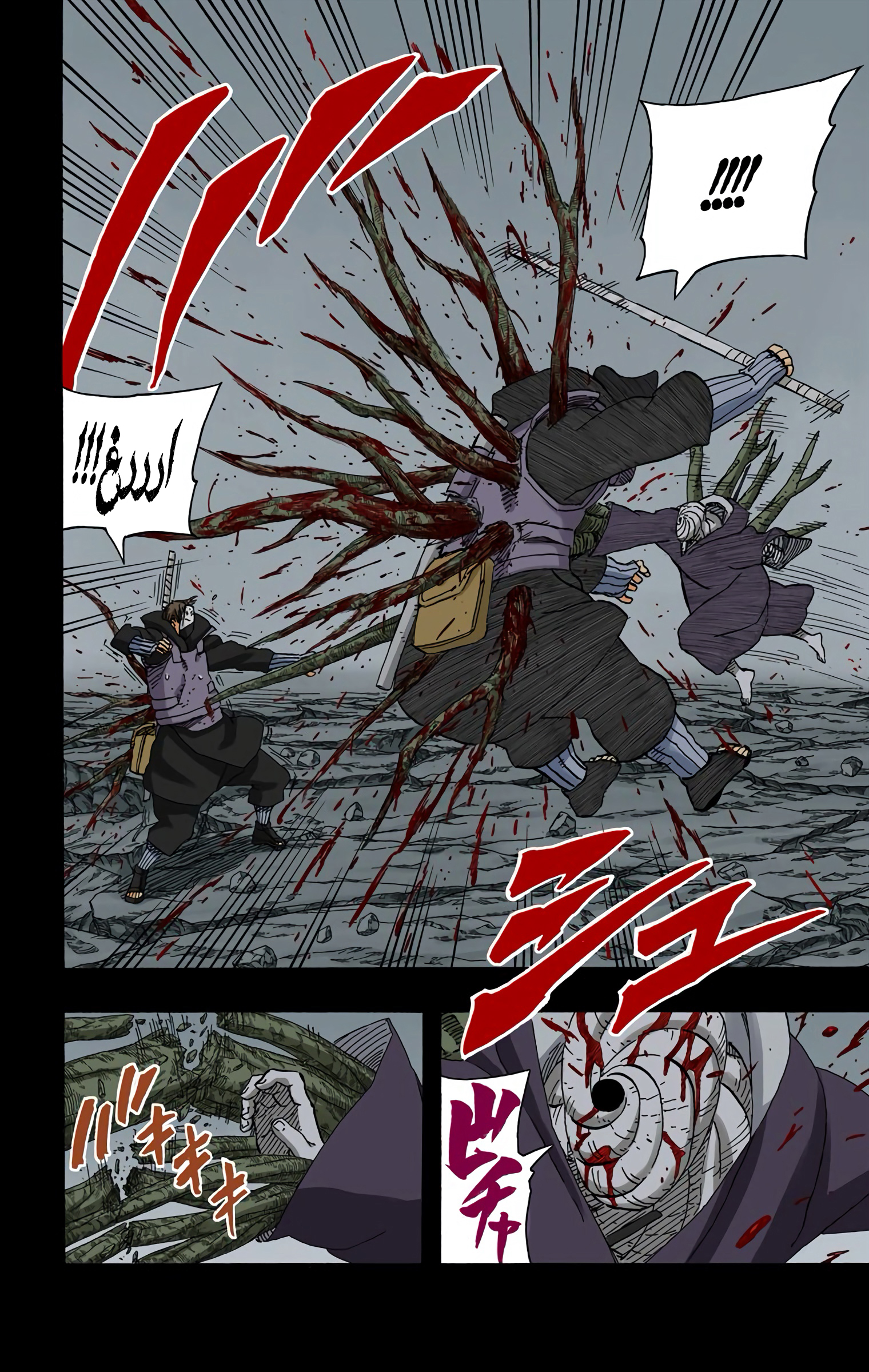 Read Naruto AR Manga Online