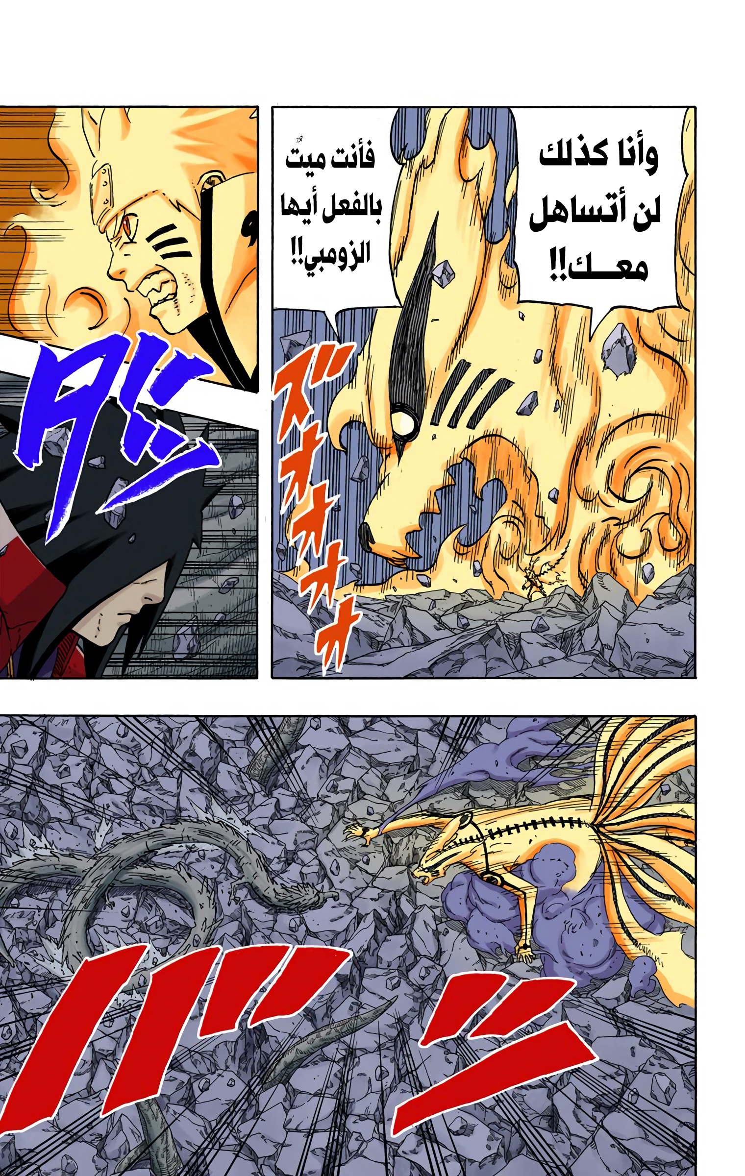 Read Naruto AR Manga Online