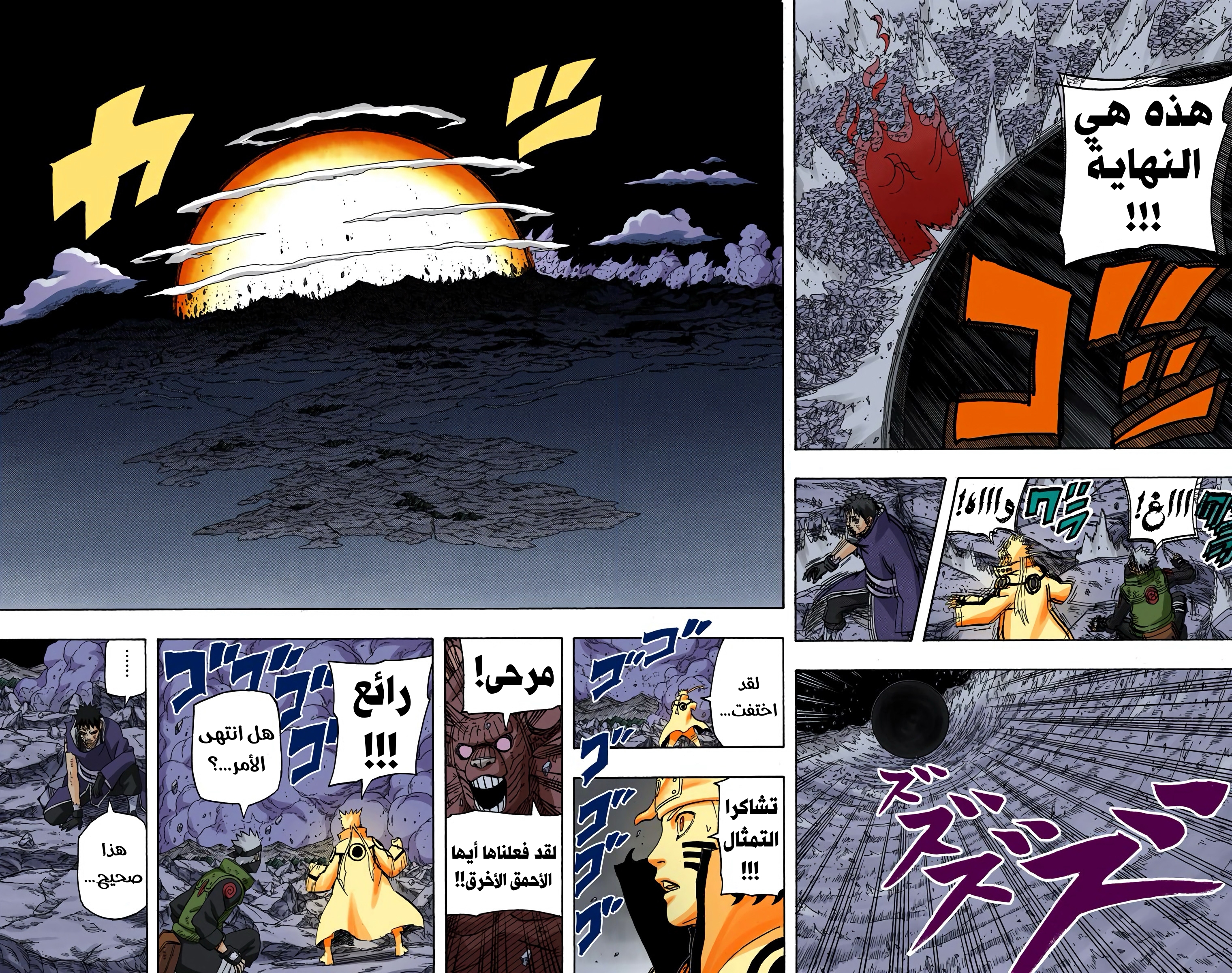 Read Naruto AR Manga Online