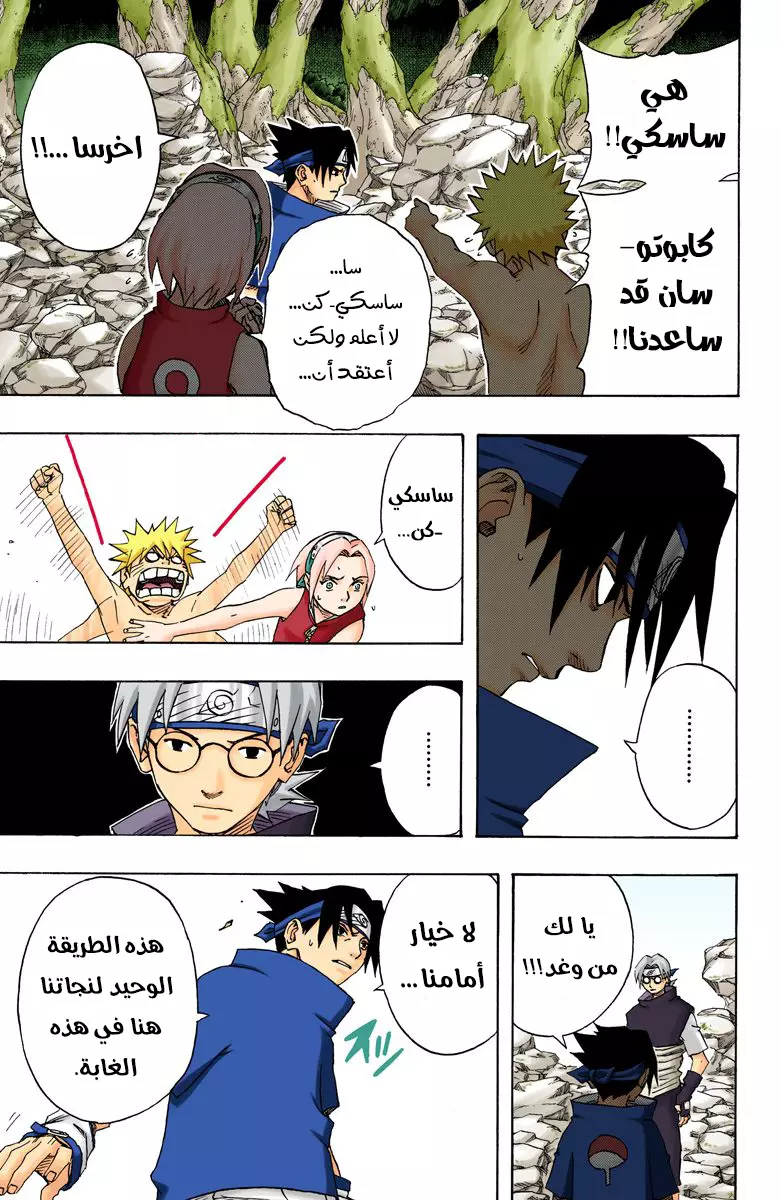 Read Naruto AR Manga Online