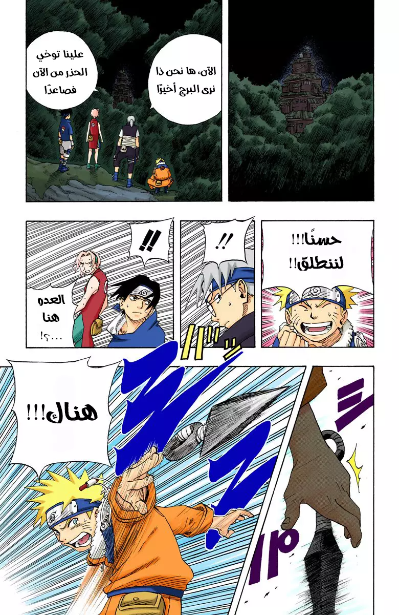 Read Naruto AR Manga Online