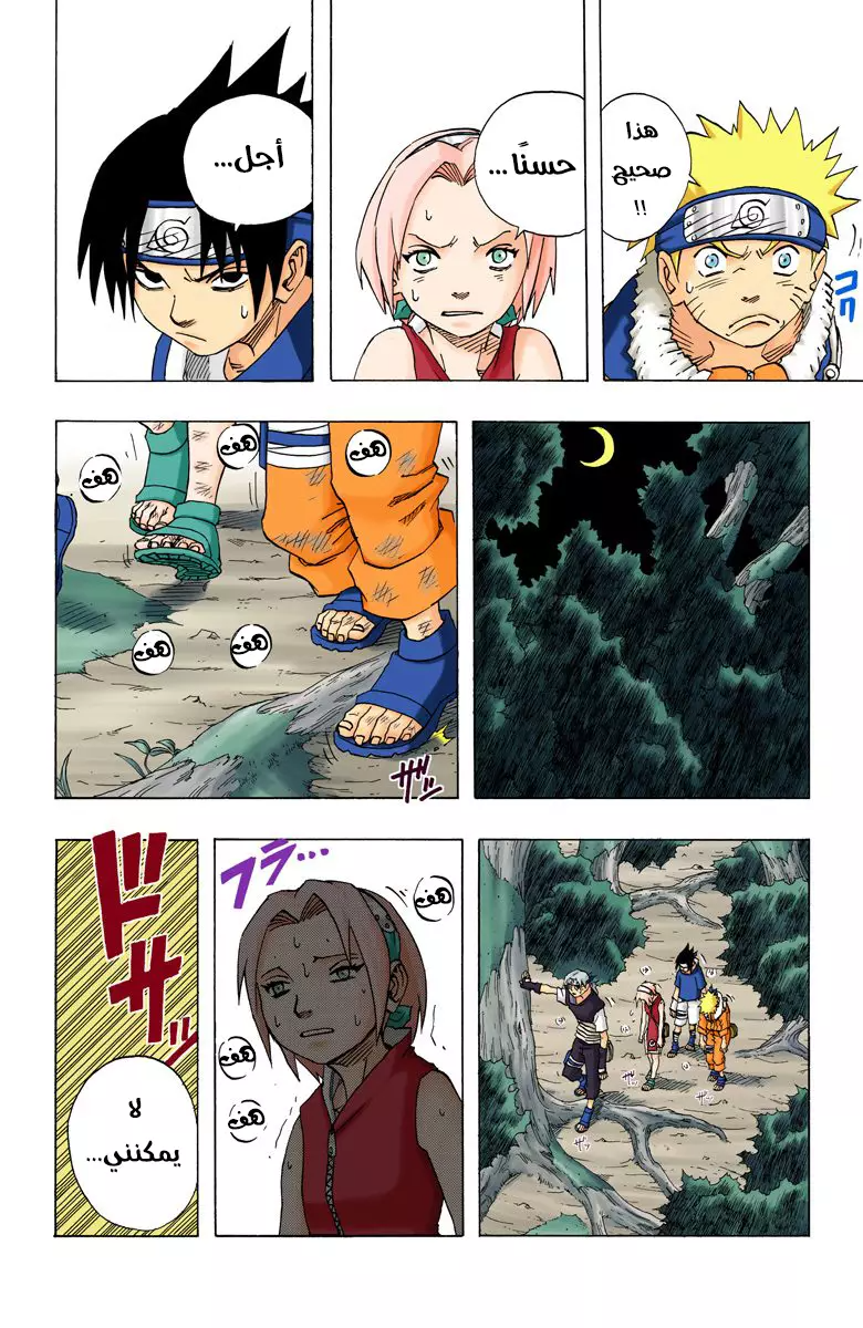 Read Naruto AR Manga Online