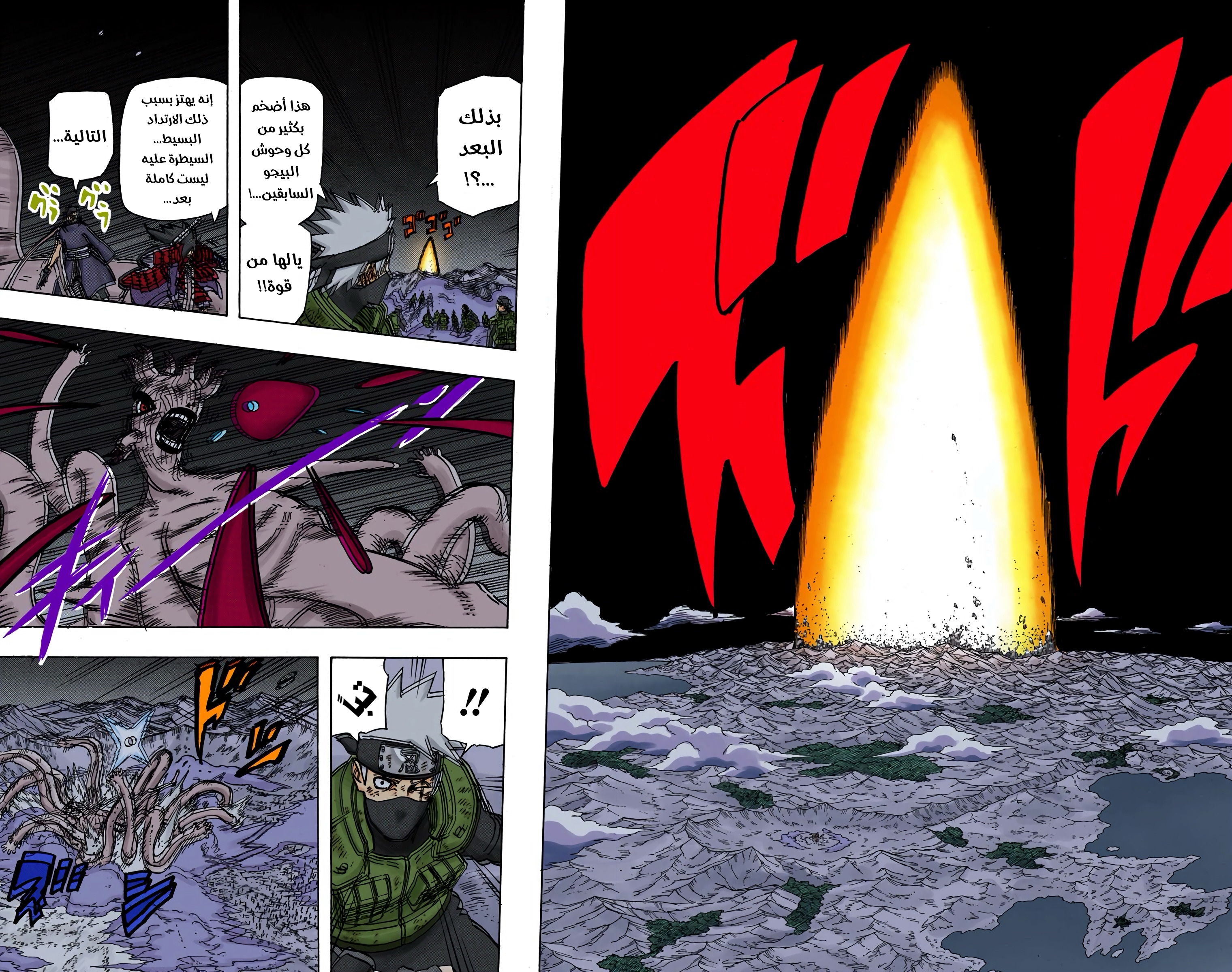 Read Naruto AR Manga Online