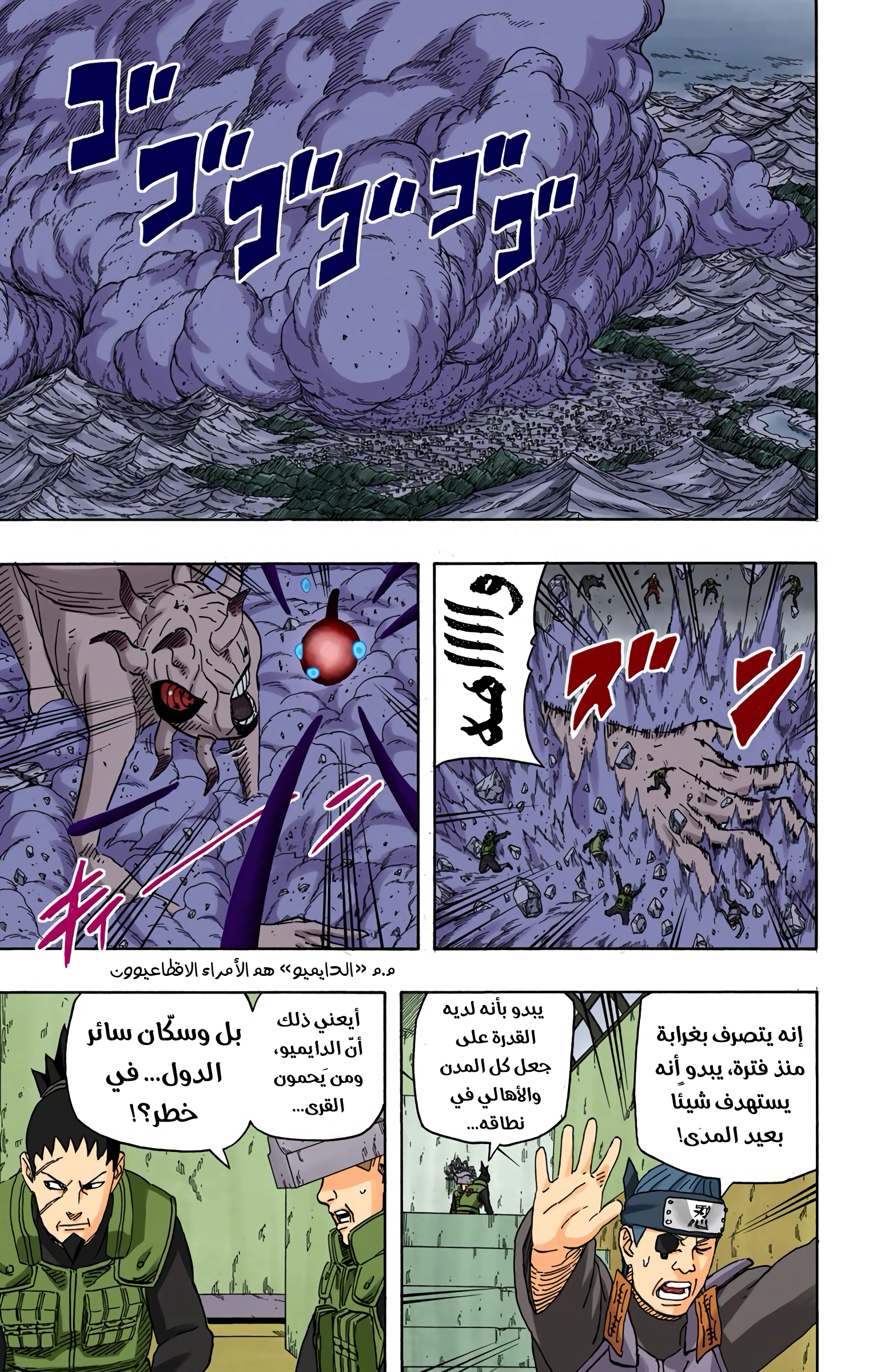 Read Naruto AR Manga Online