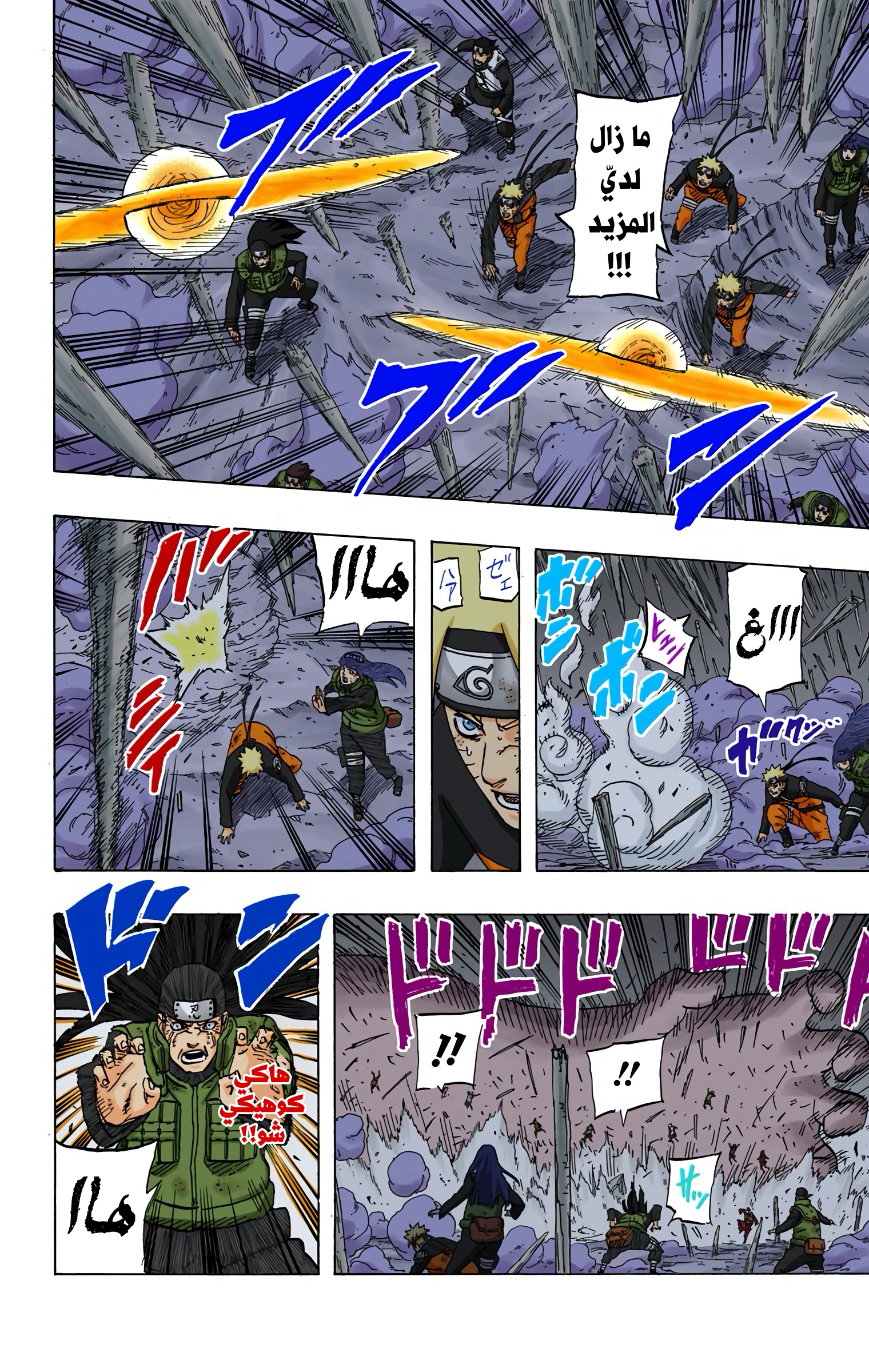 Read Naruto AR Manga Online