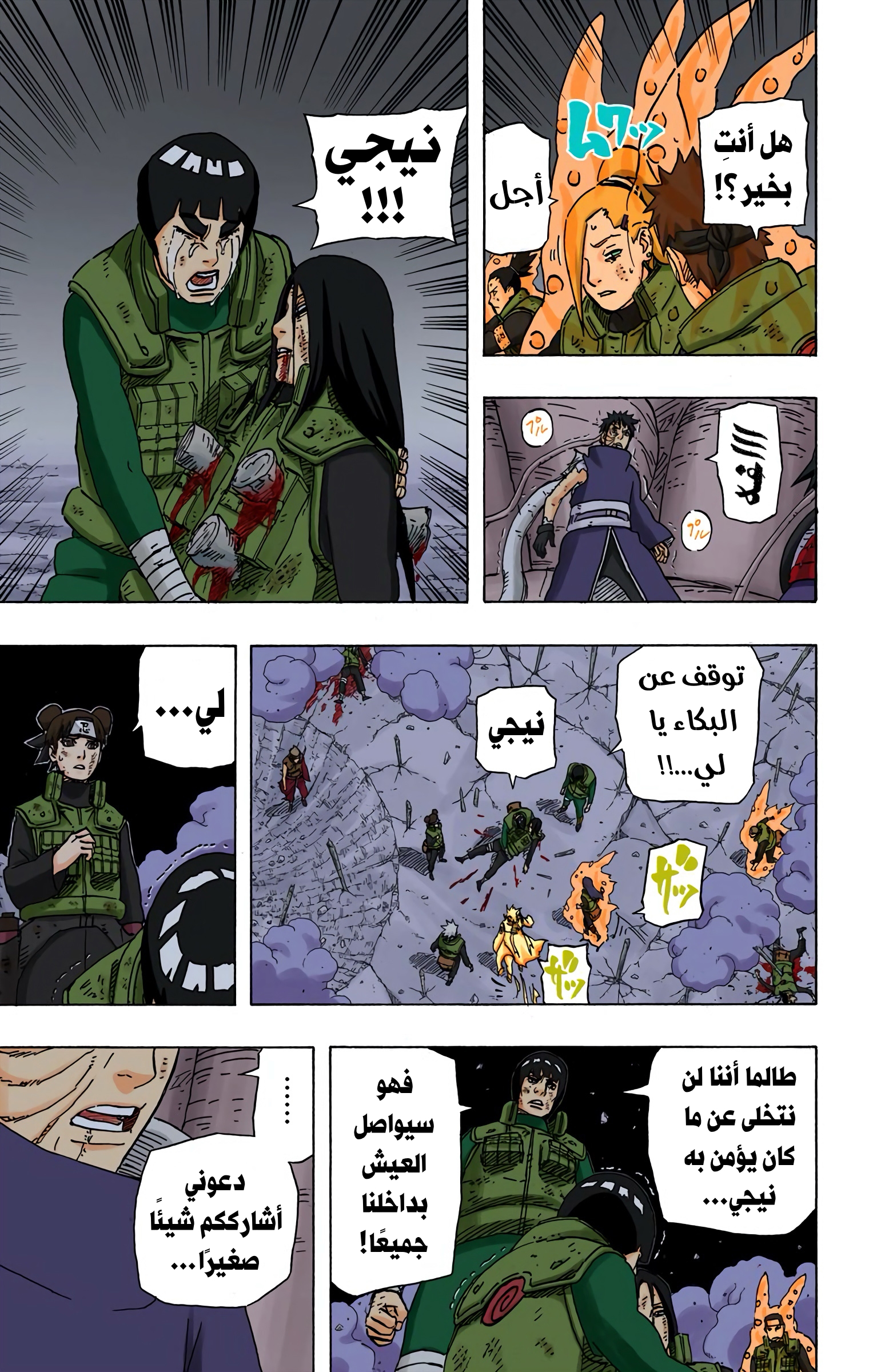 Read Naruto AR Manga Online