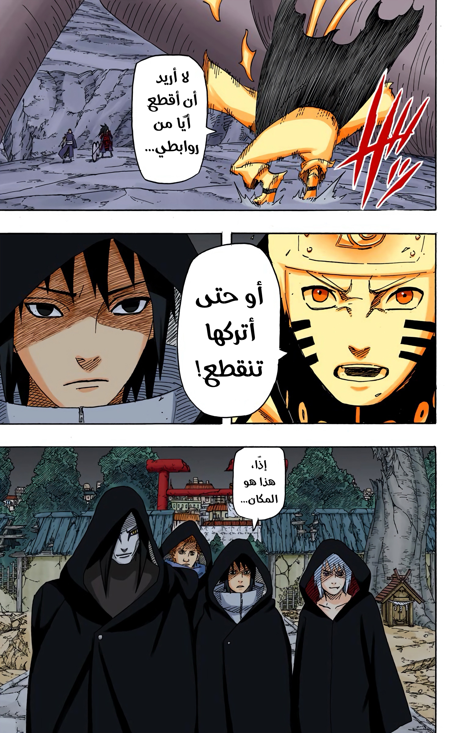 Read Naruto AR Manga Online