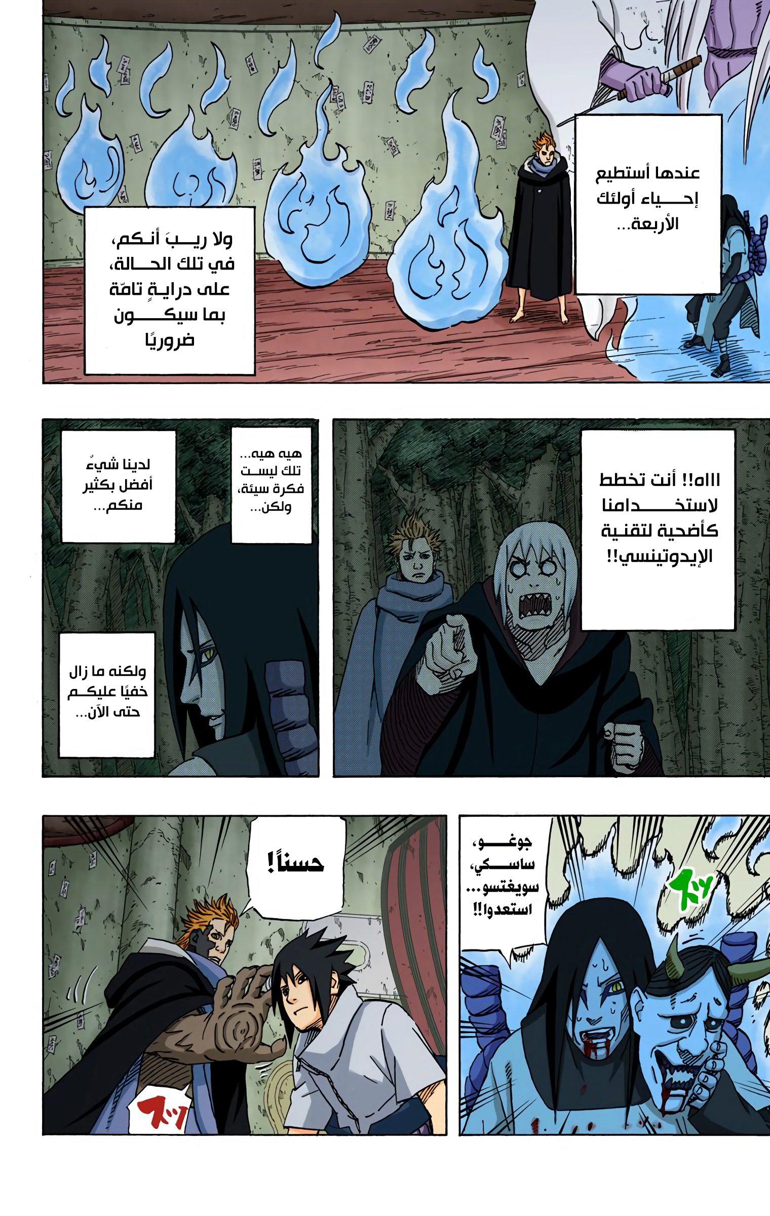 Read Naruto AR Manga Online