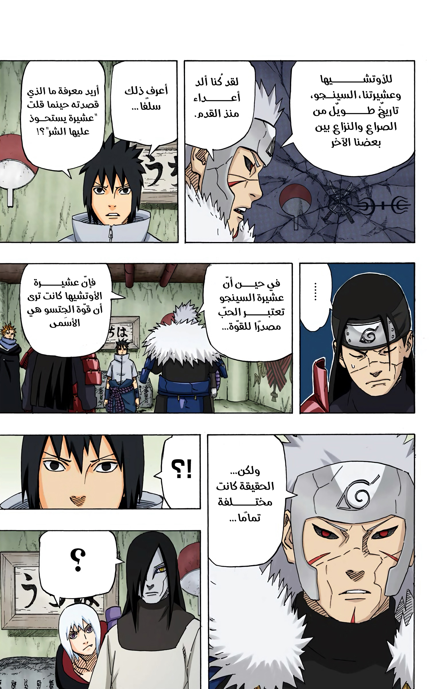Read Naruto AR Manga Online