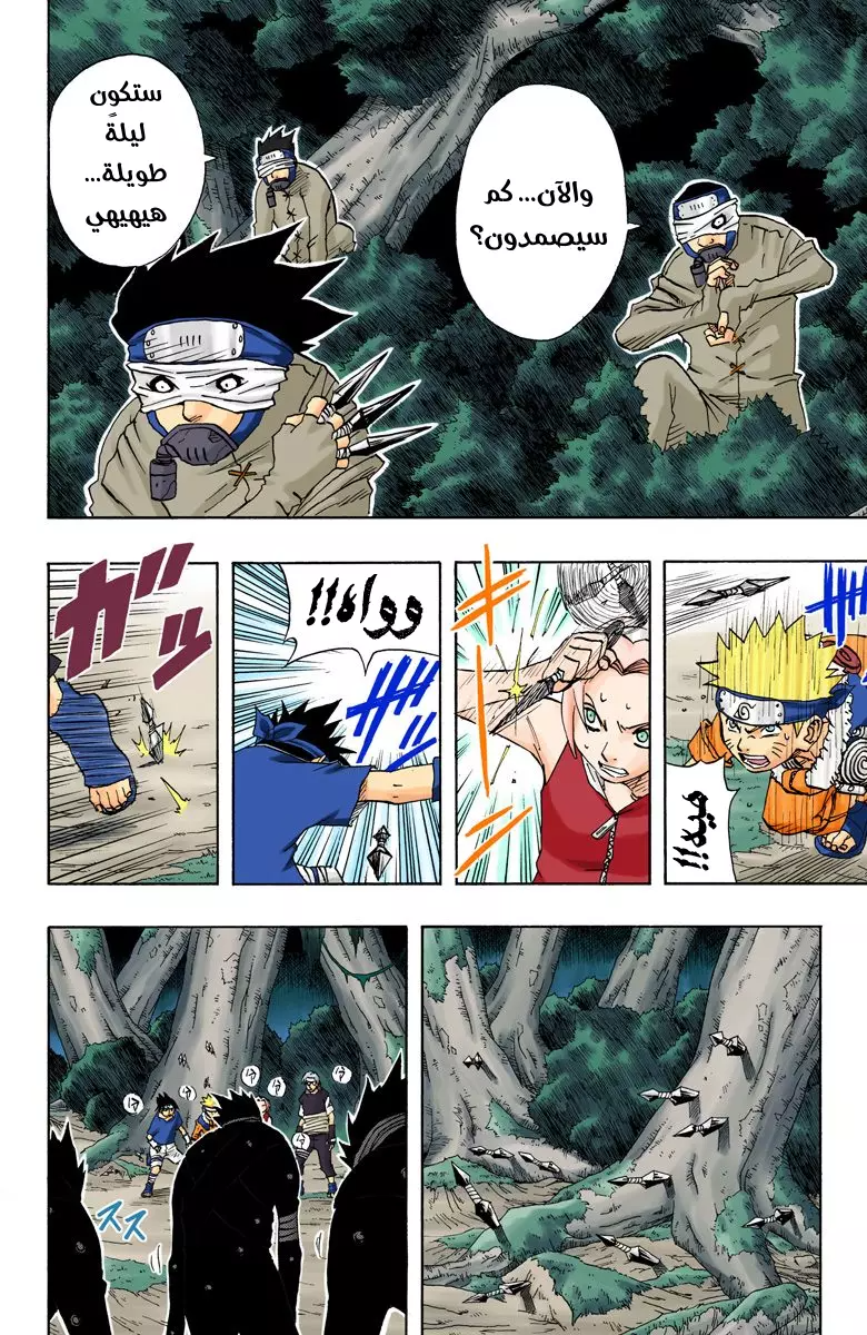 Read Naruto AR Manga Online