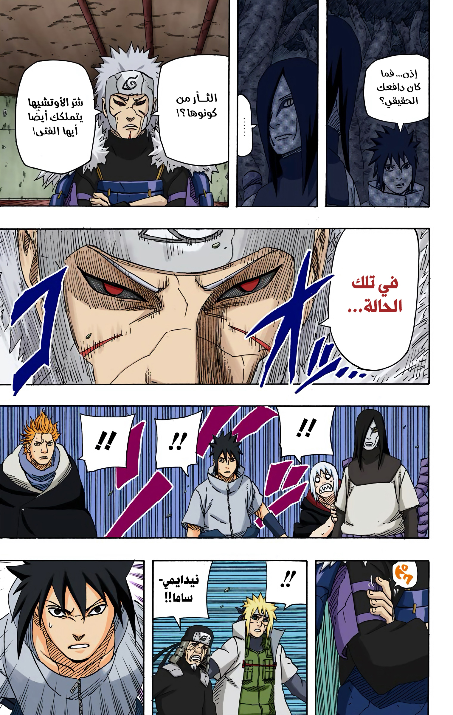 Read Naruto AR Manga Online