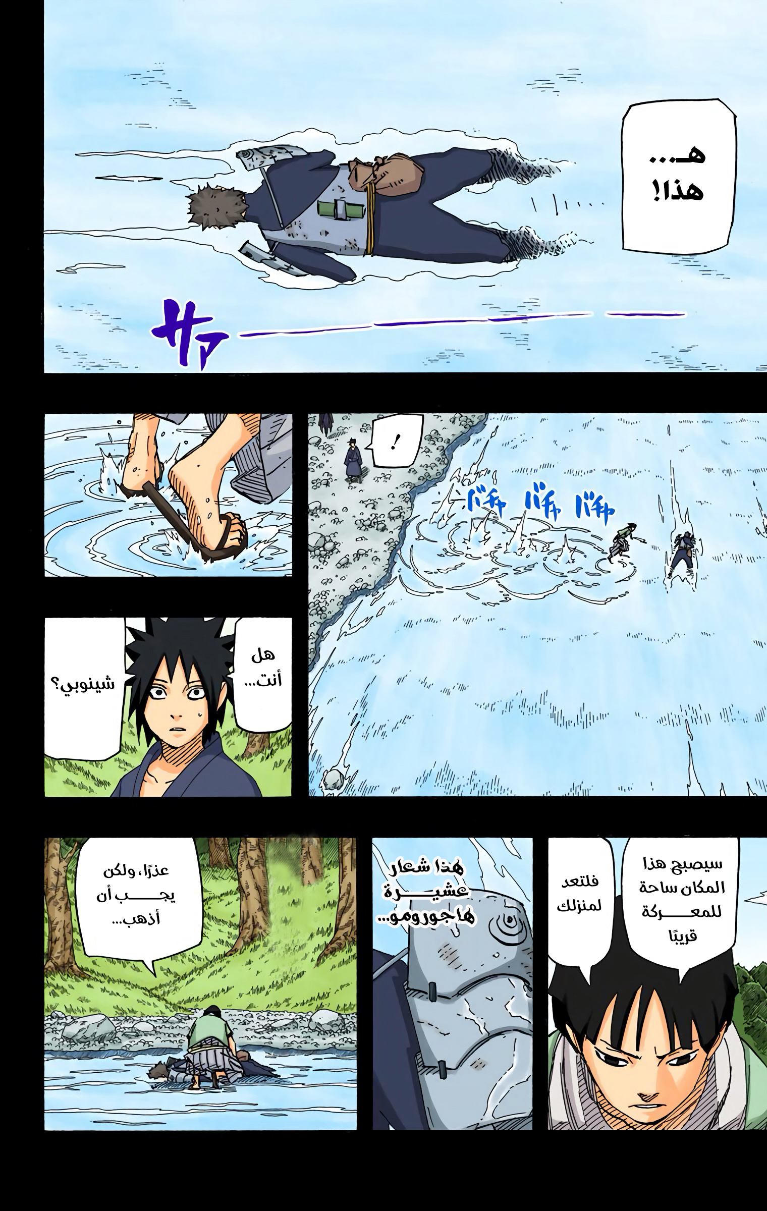 Read Naruto AR Manga Online
