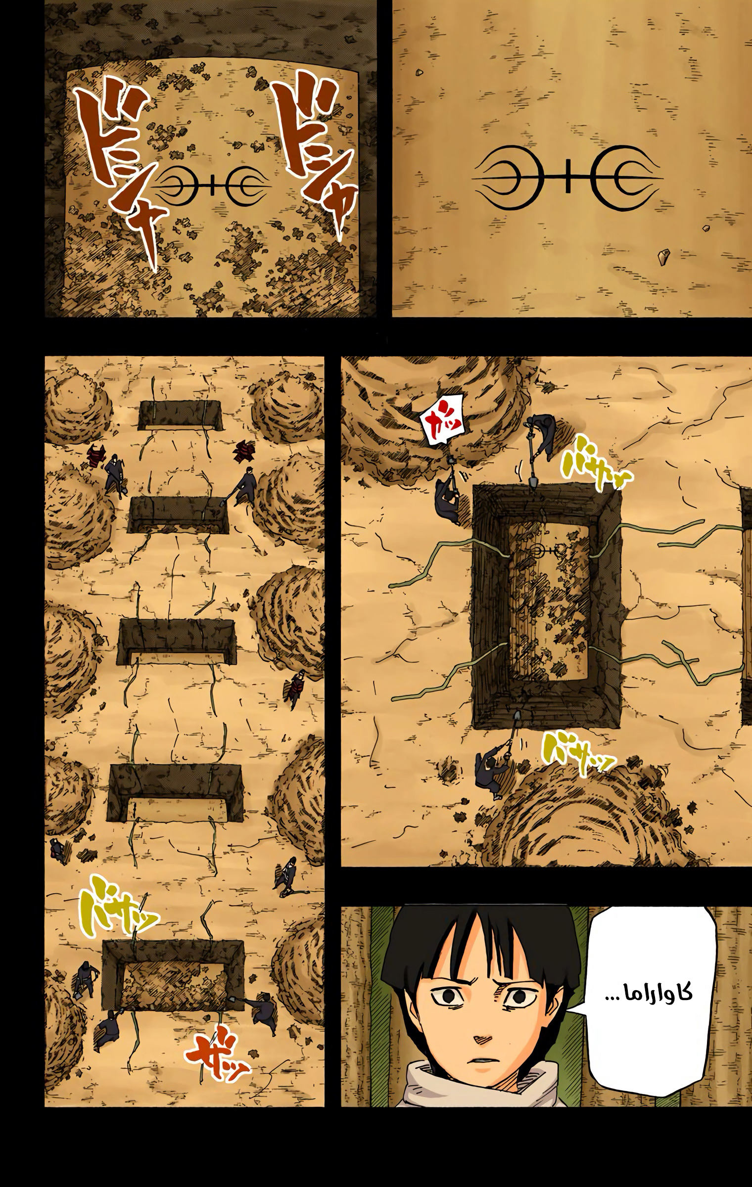 Read Naruto AR Manga Online