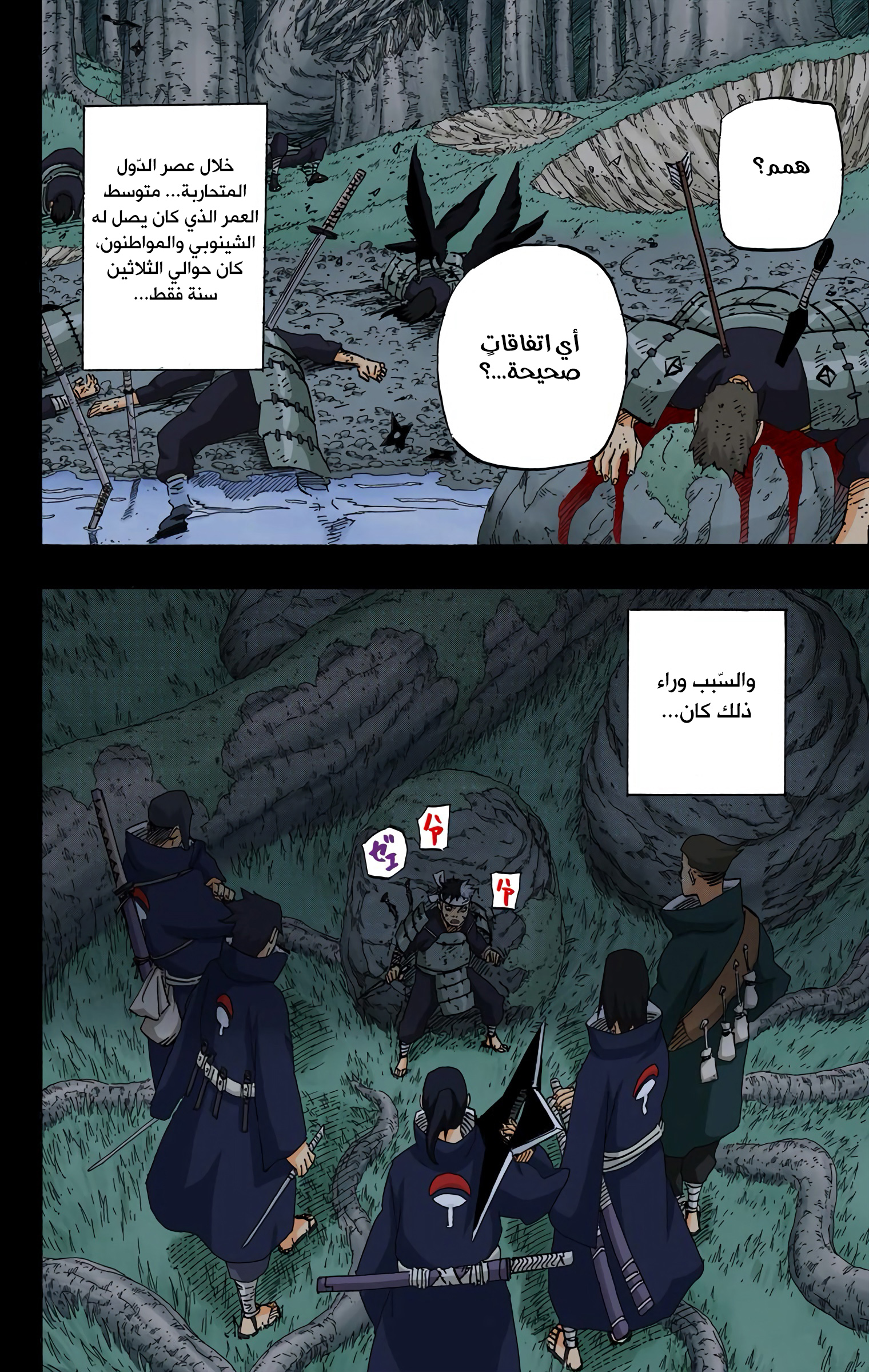 Read Naruto AR Manga Online
